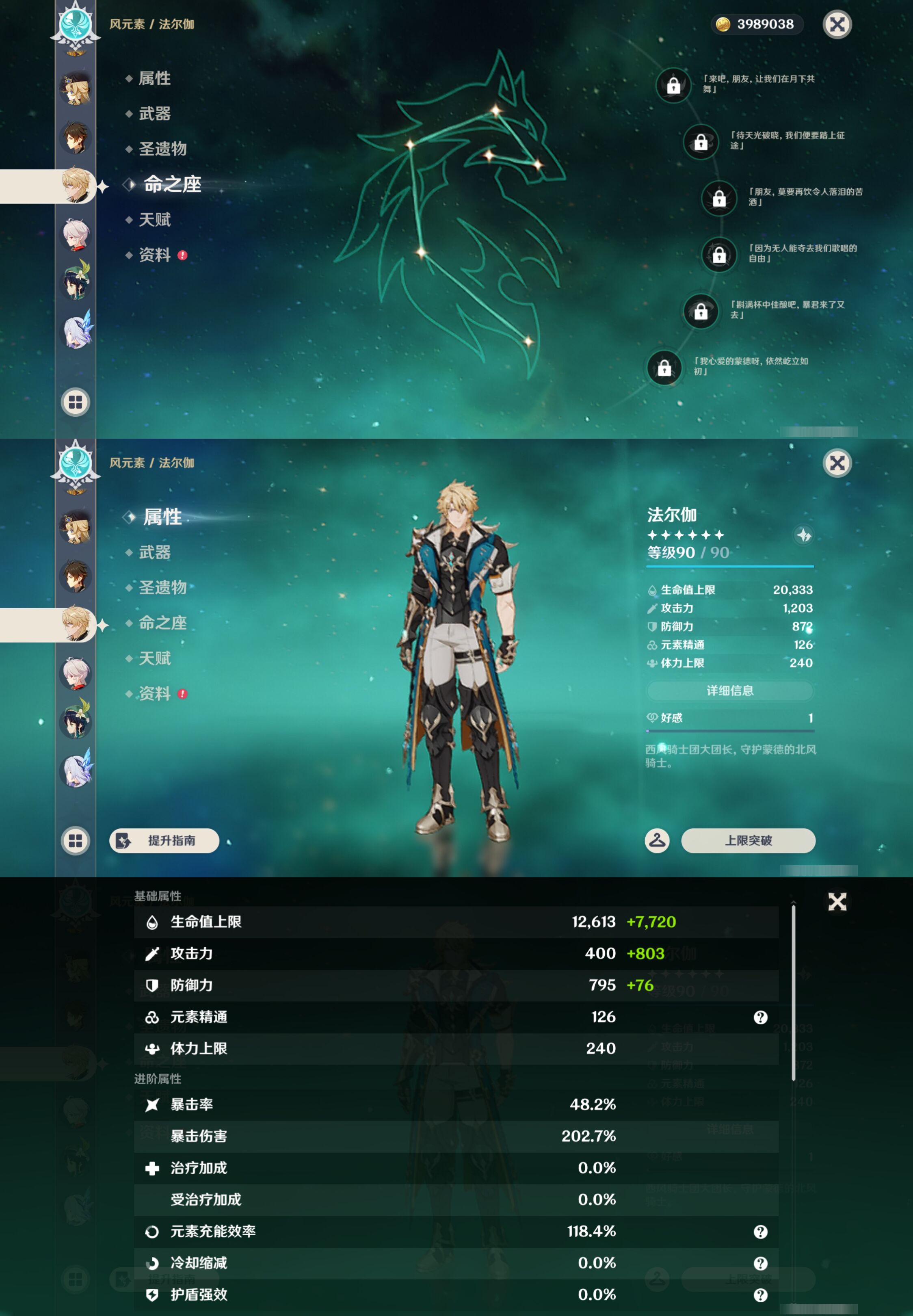 YSMK45924原神账号详情图12