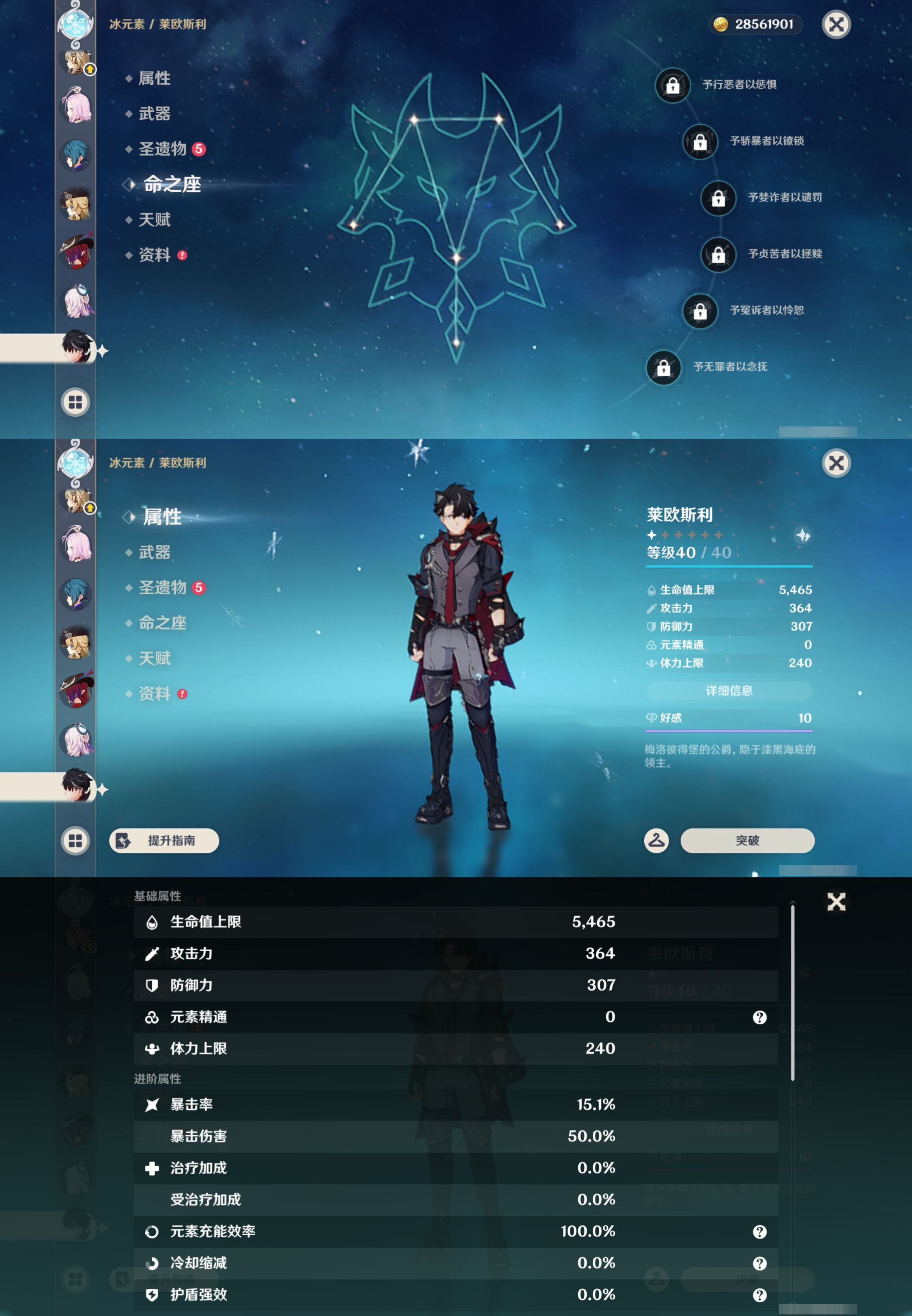 YSMK46206原神账号详情图23