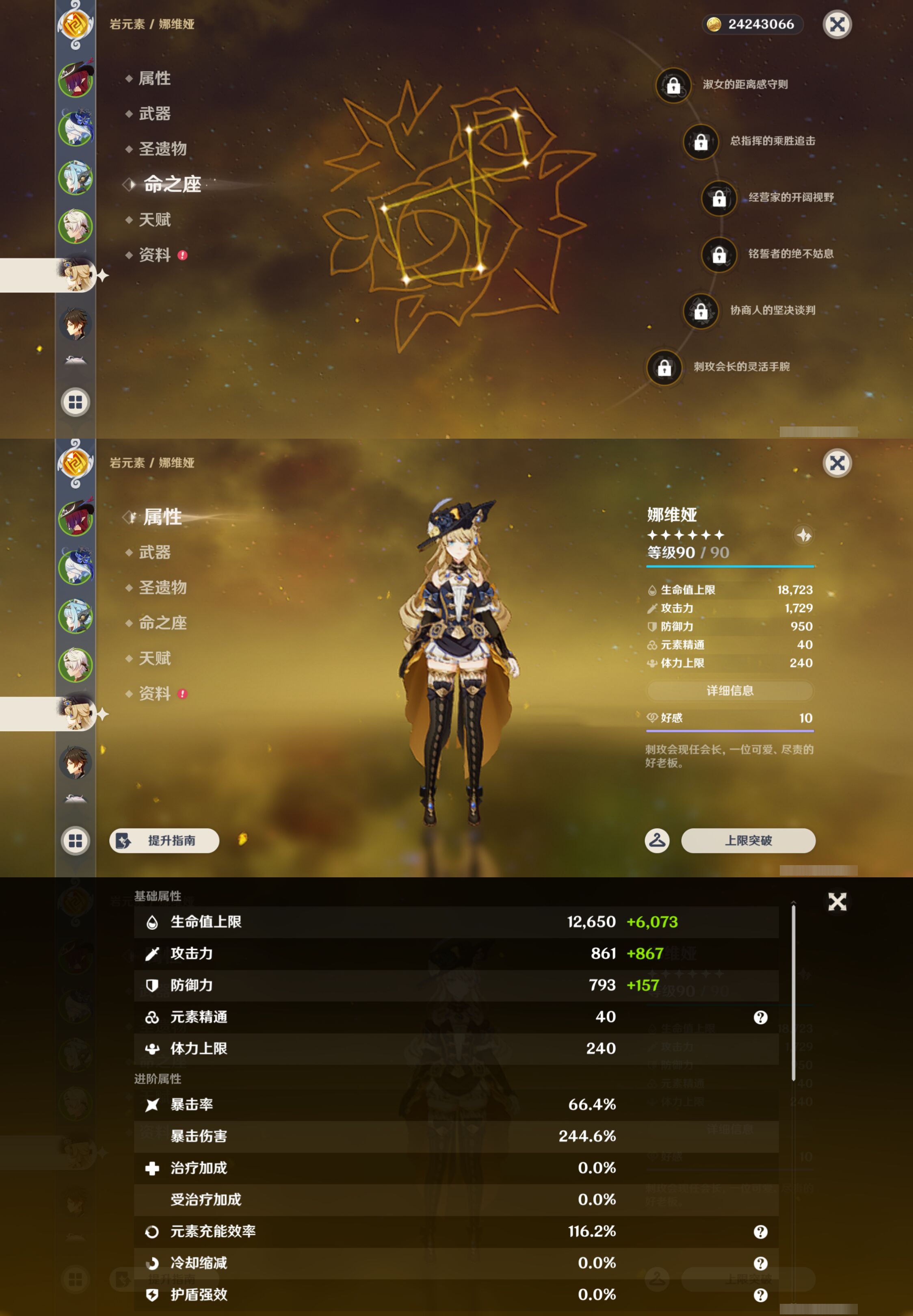 YSMK45952原神账号详情图11 YSMK45952原神账号详情图11