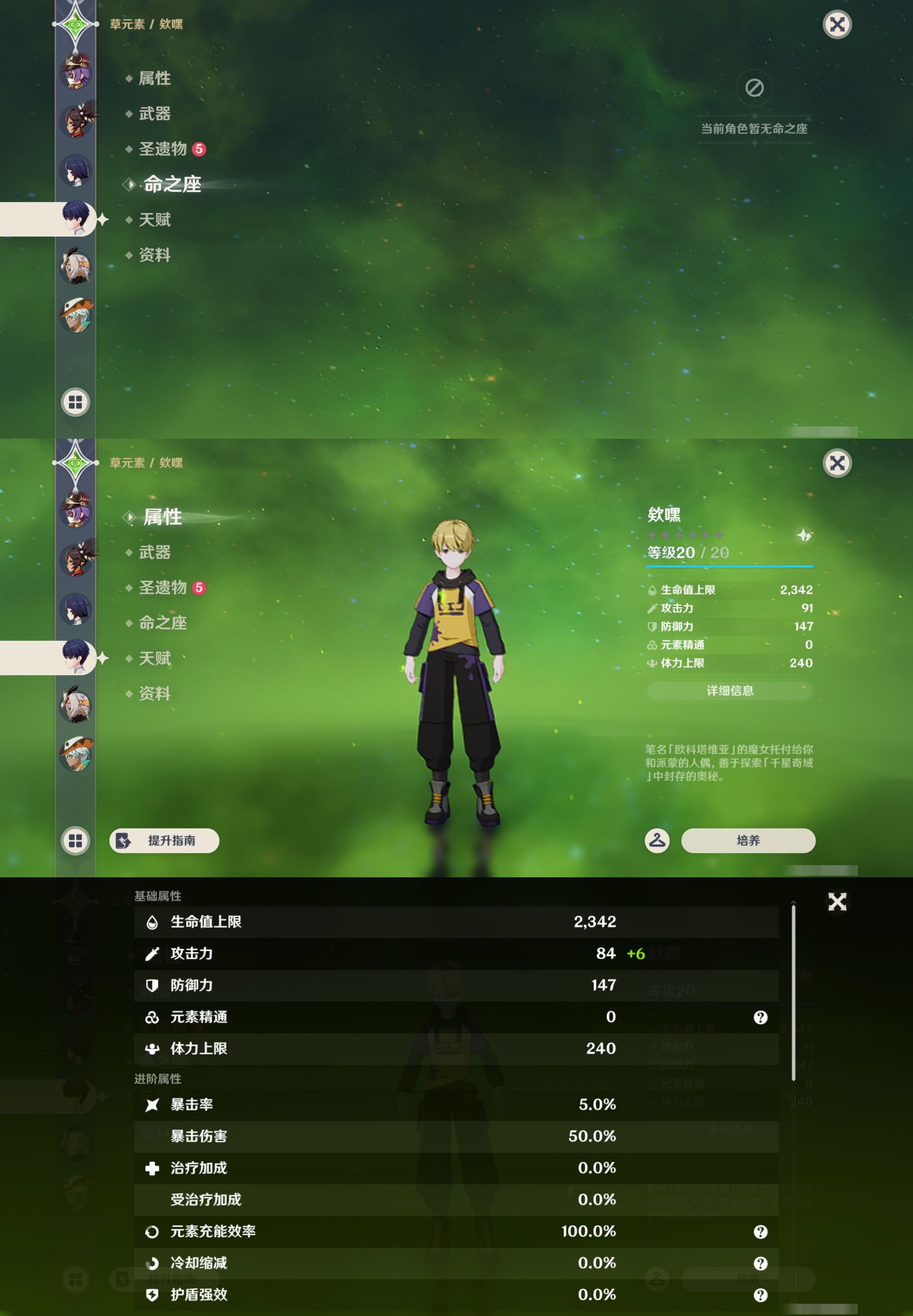YSMK45955原神账号详情图41