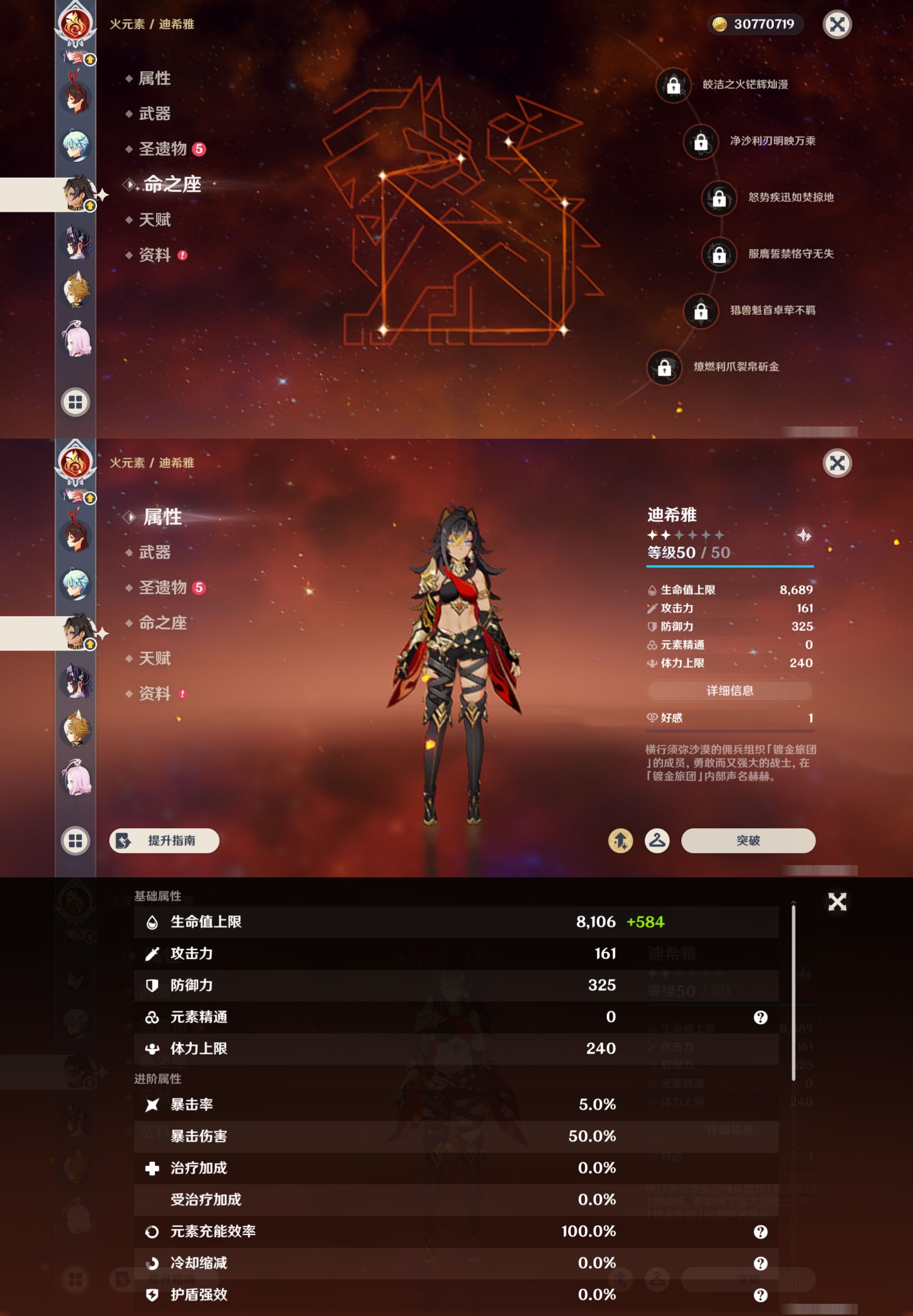 YSMK45881原神账号详情图37 YSMK45881原神账号详情图37