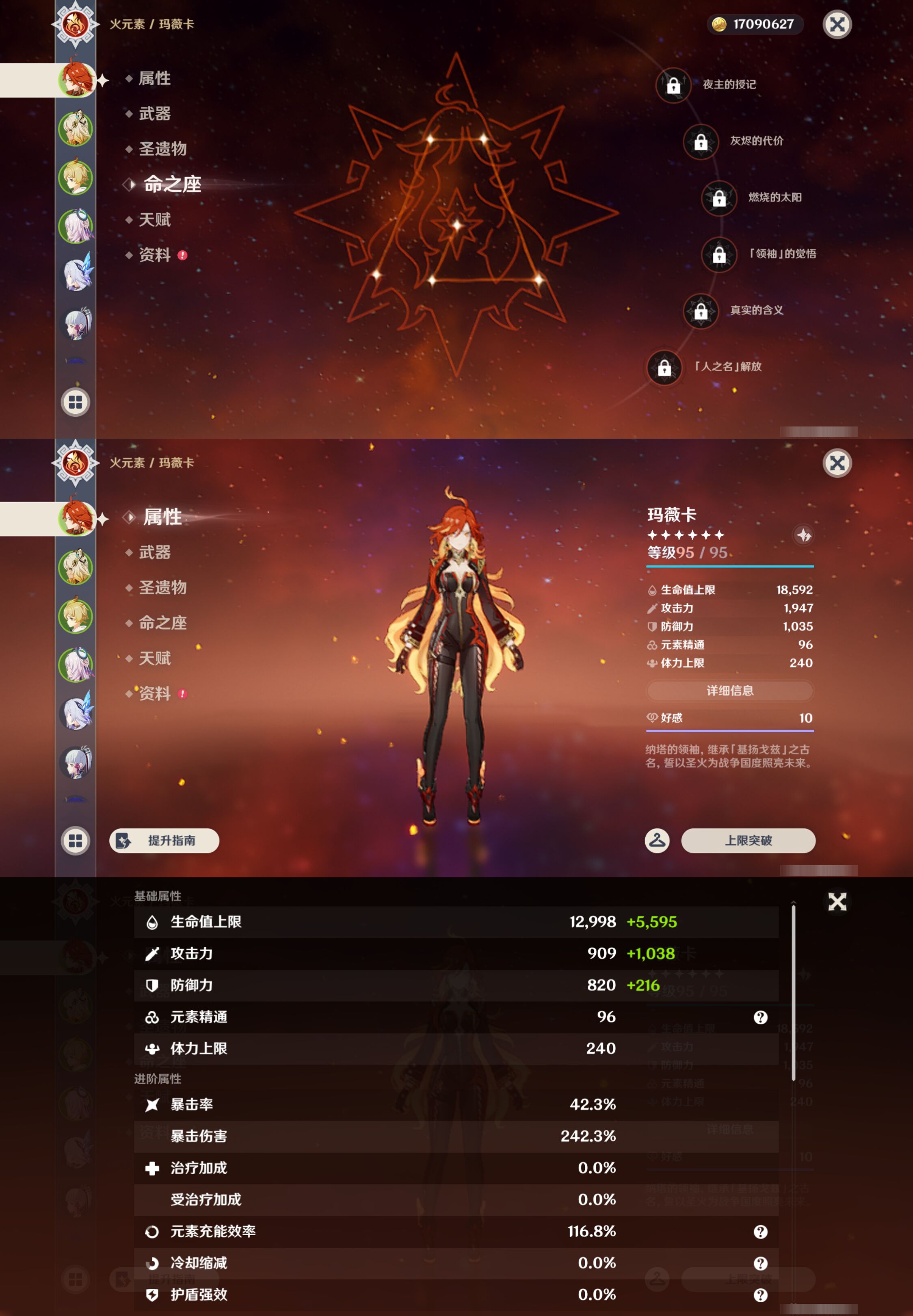 YSMK45925原神账号详情图8 YSMK45925原神账号详情图8