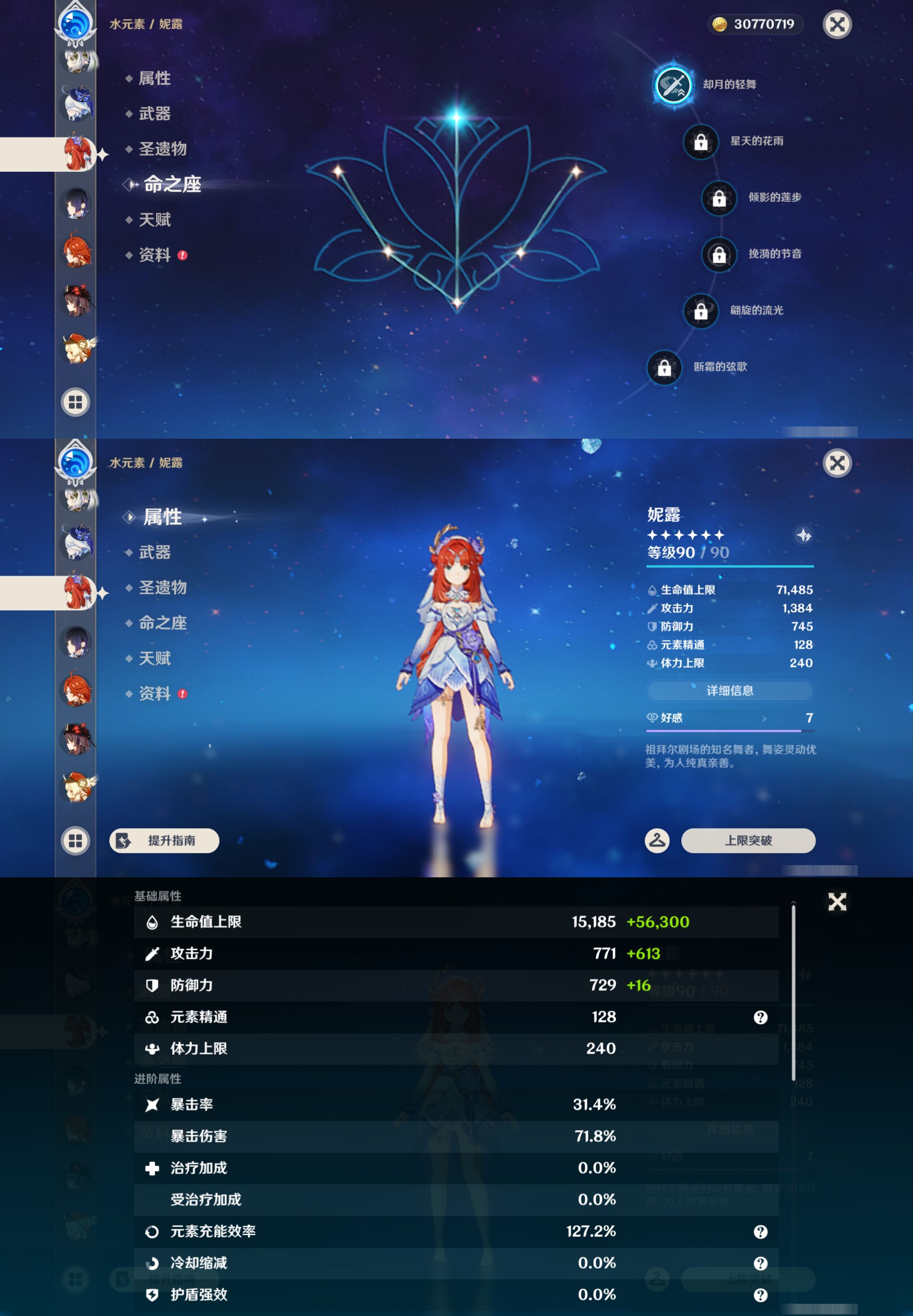 YSMK45881原神账号详情图26 YSMK45881原神账号详情图26