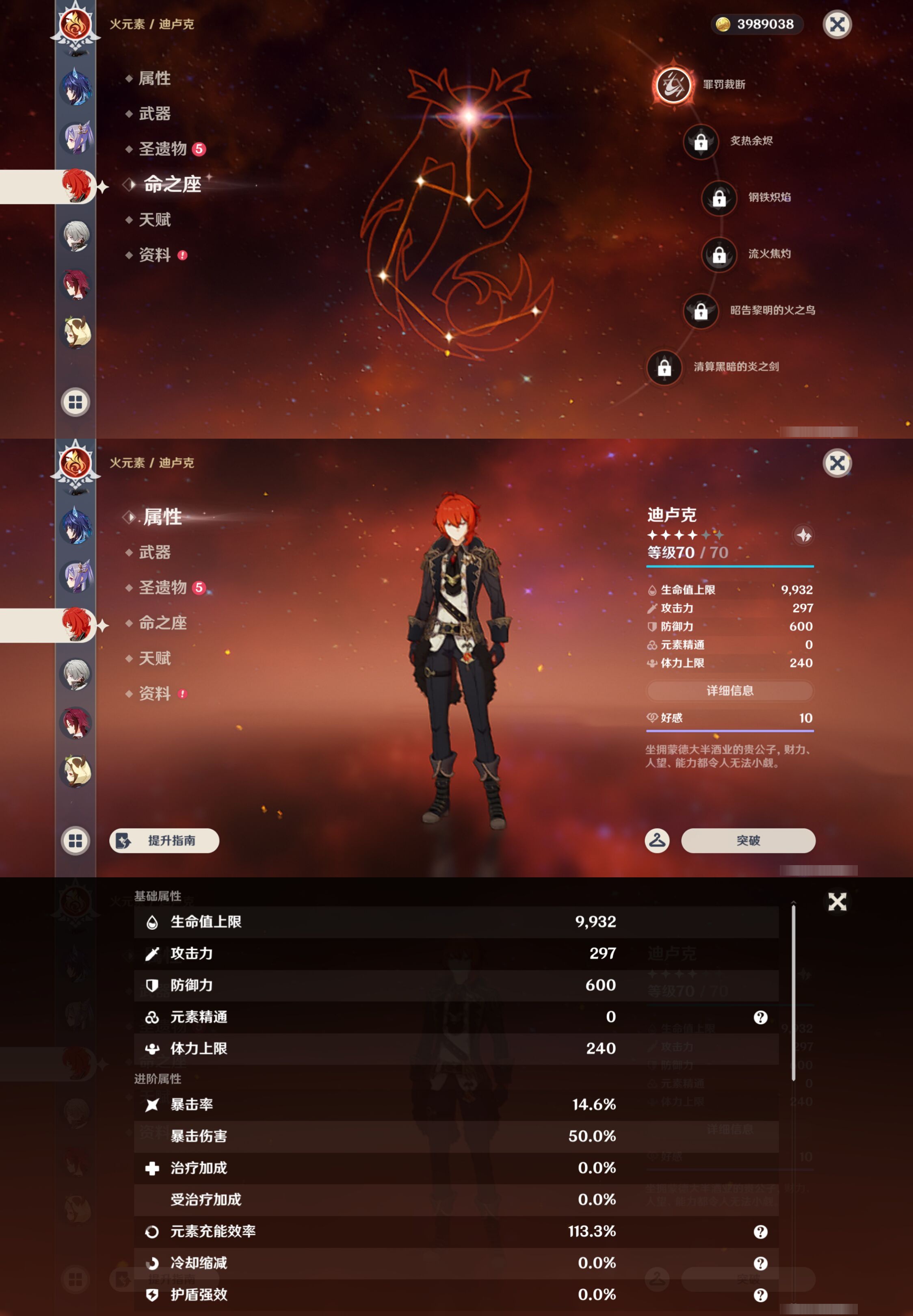 YSMK45924原神账号详情图38