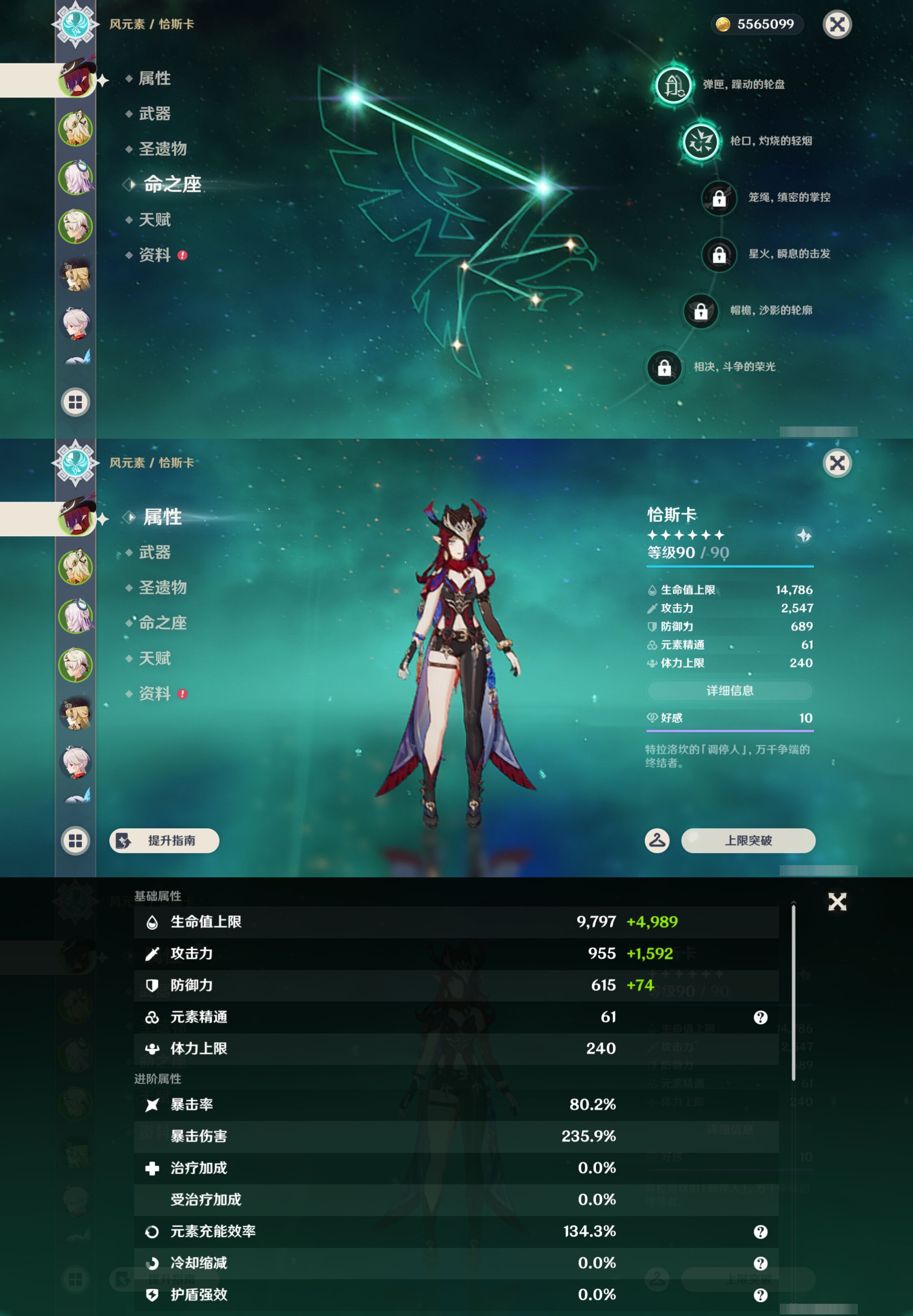 YSMK45910原神账号详情图8 YSMK45910原神账号详情图8