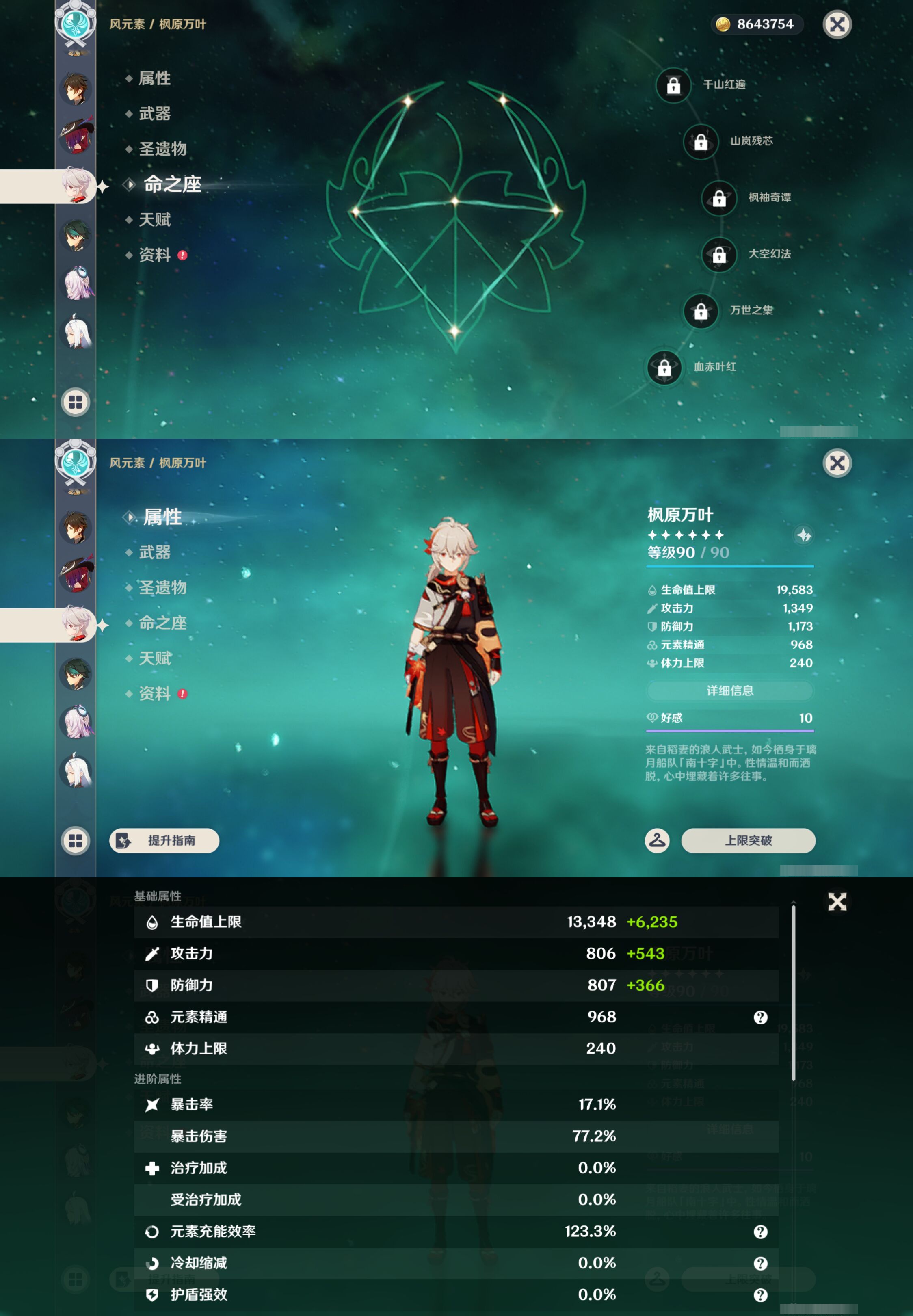 YSMK45895原神账号详情图15