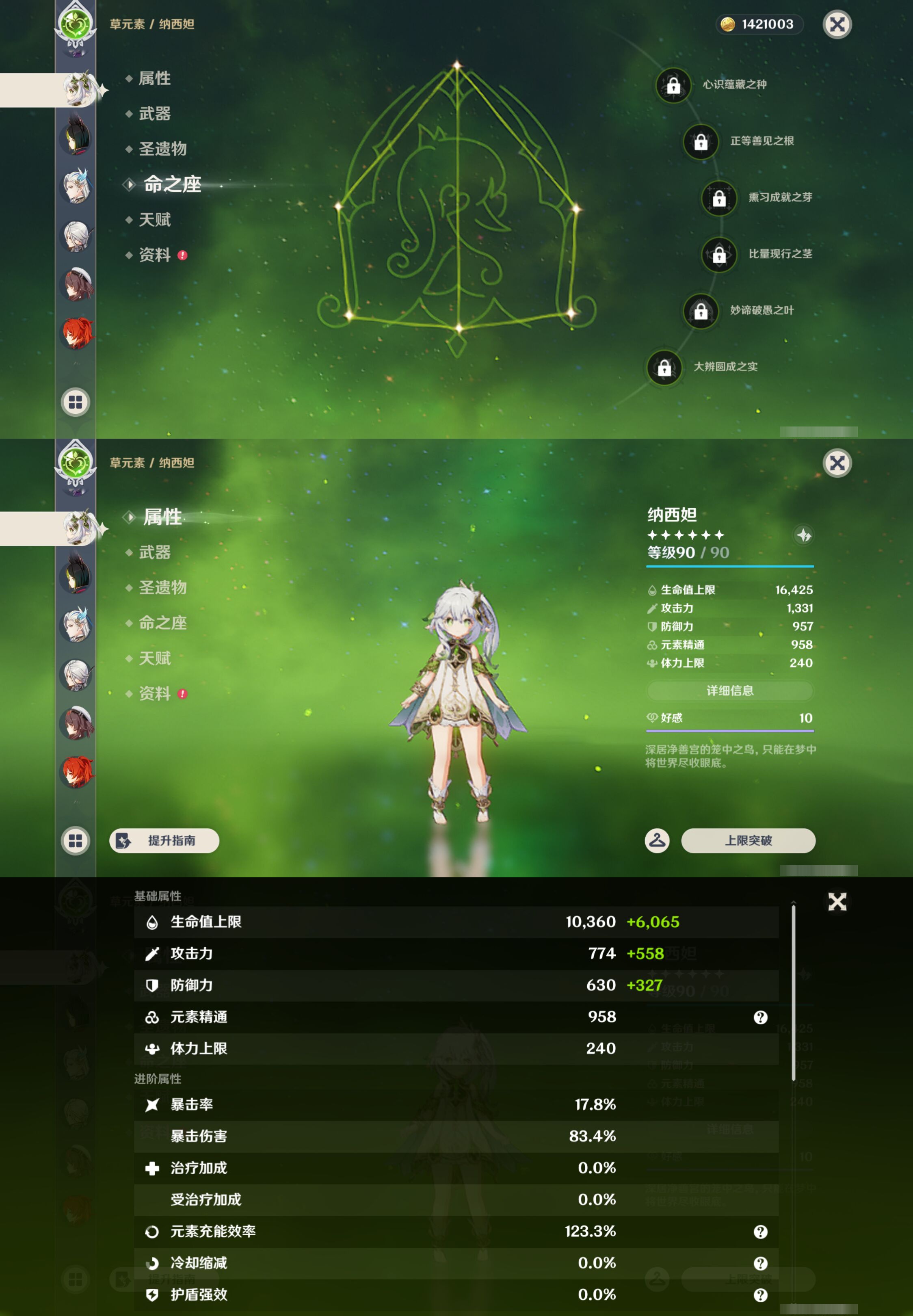 YSMK46229原神账号详情图20