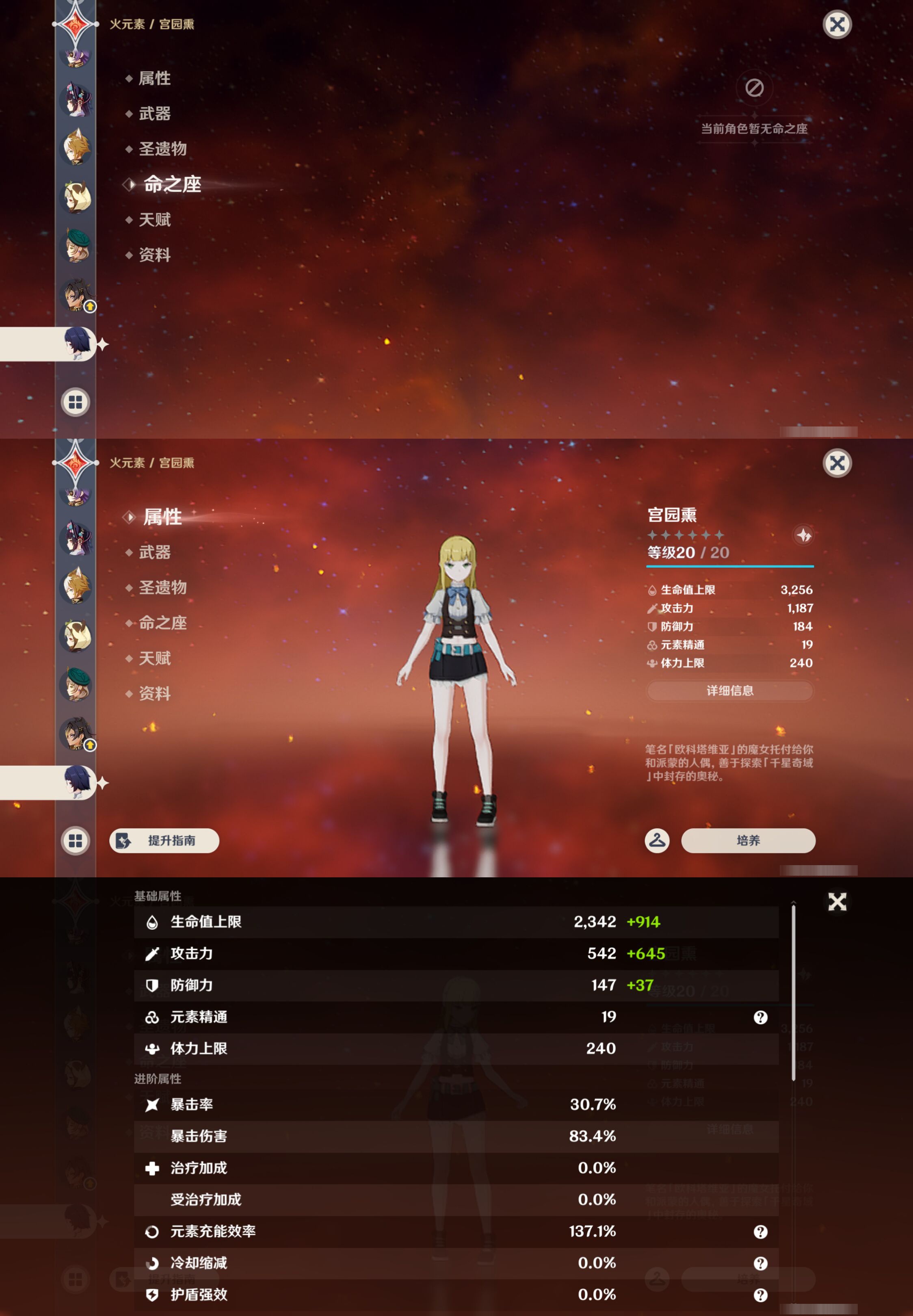YSMK45925原神账号详情图37 YSMK45925原神账号详情图37