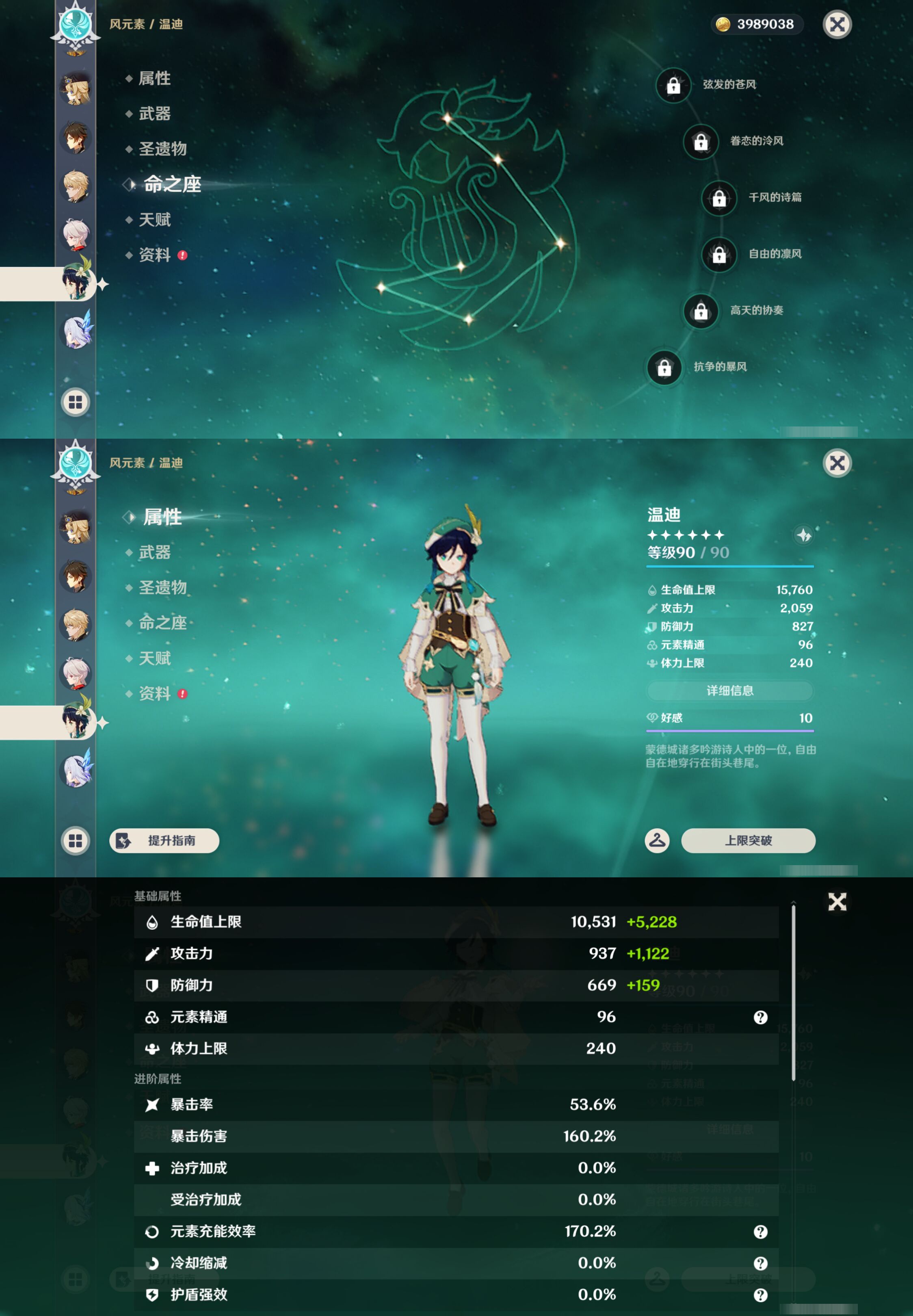 YSMK45924原神账号详情图14