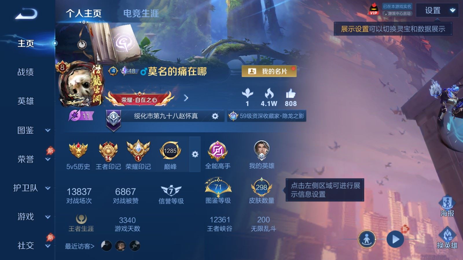 WZCMW4388986王者荣耀账号详情图1 WZCMW4388986王者荣耀账号详情图1