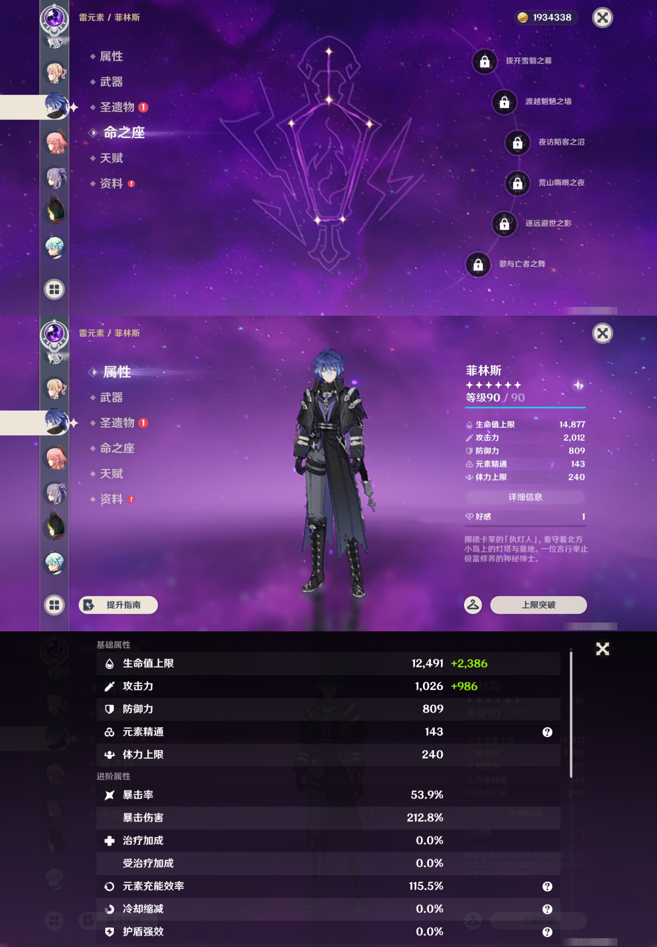YSMK45955原神账号详情图34