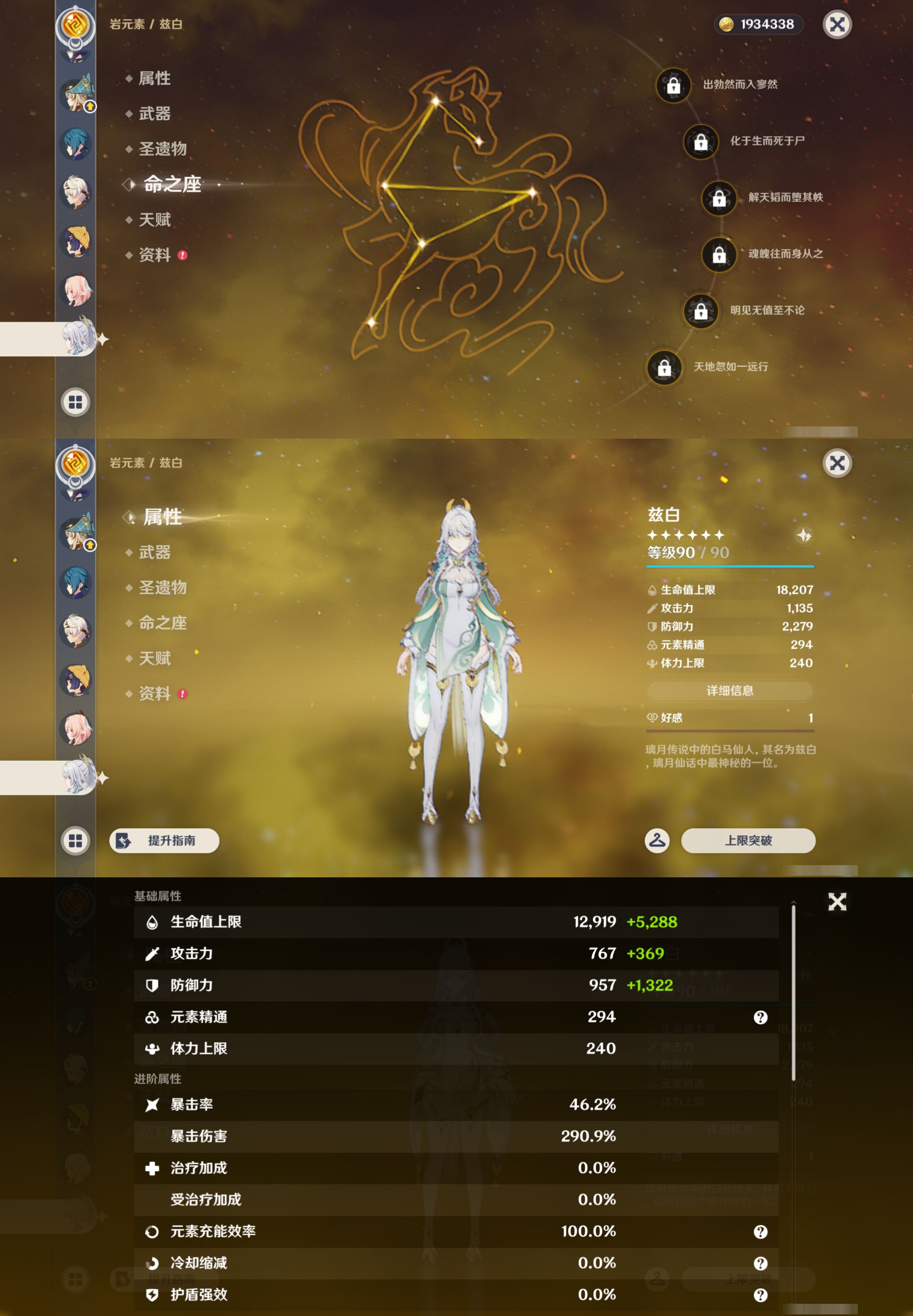 YSMK45955原神账号详情图32