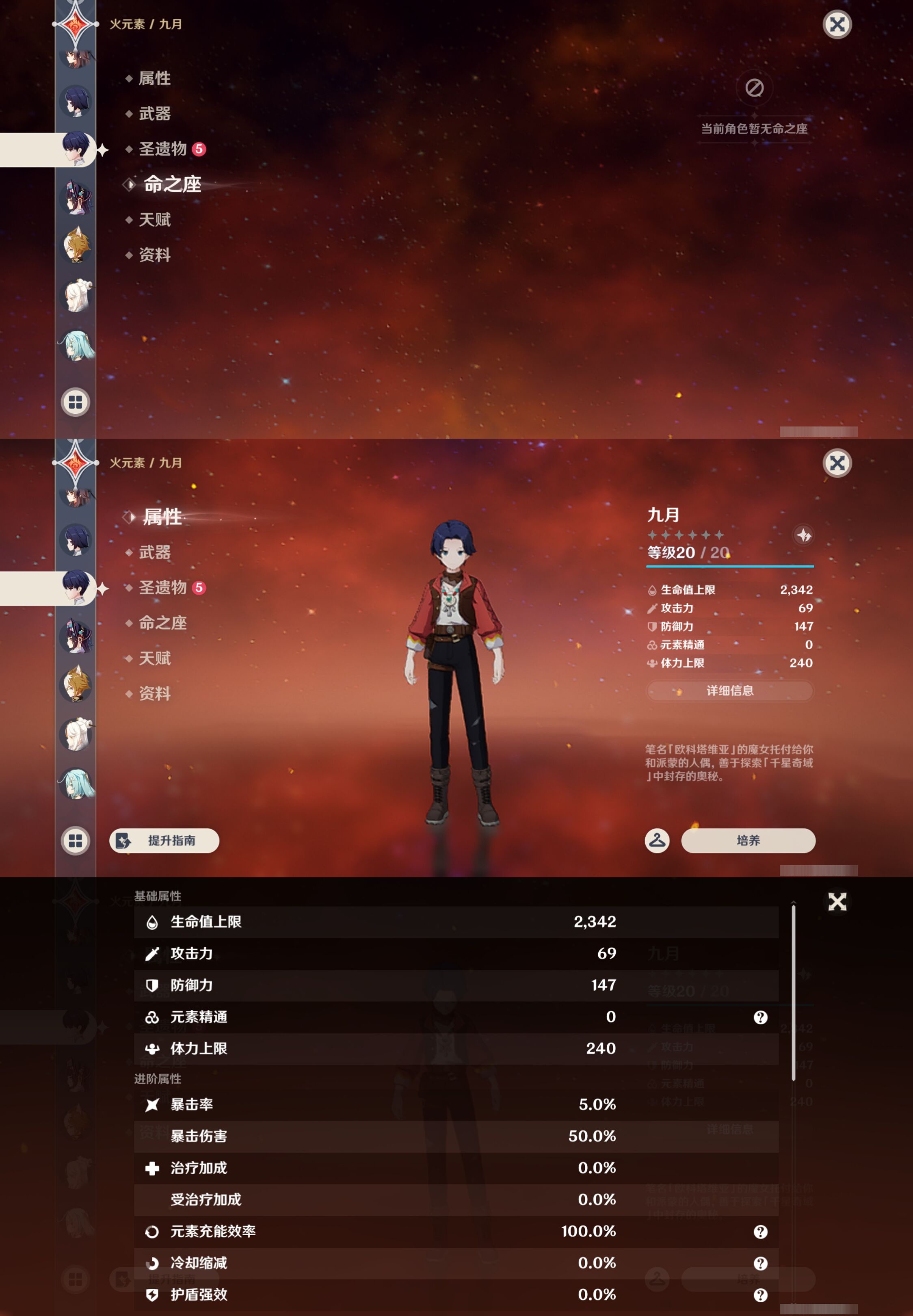 YSMK46206原神账号详情图29