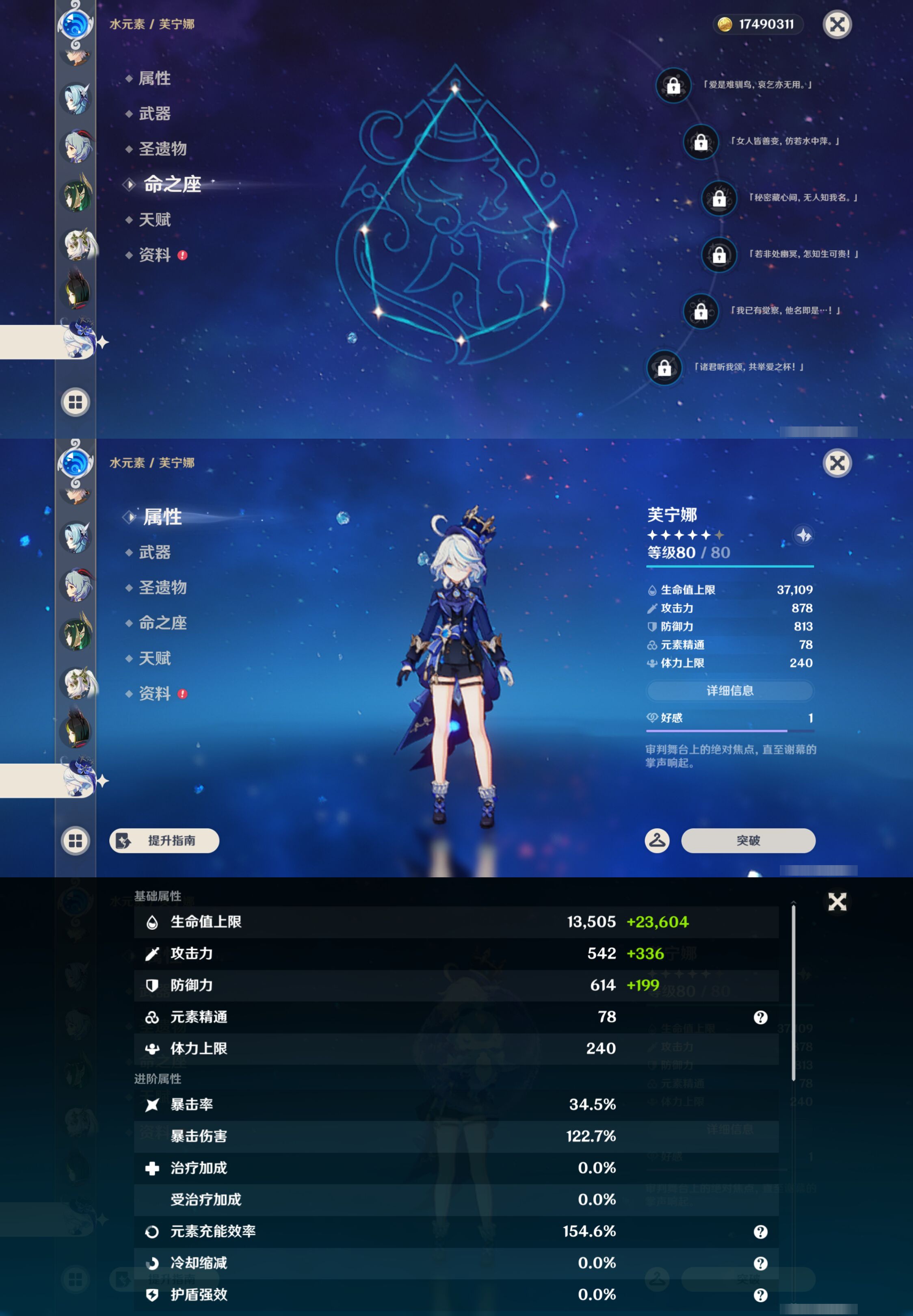 YSMK45918原神账号详情图29 YSMK45918原神账号详情图29