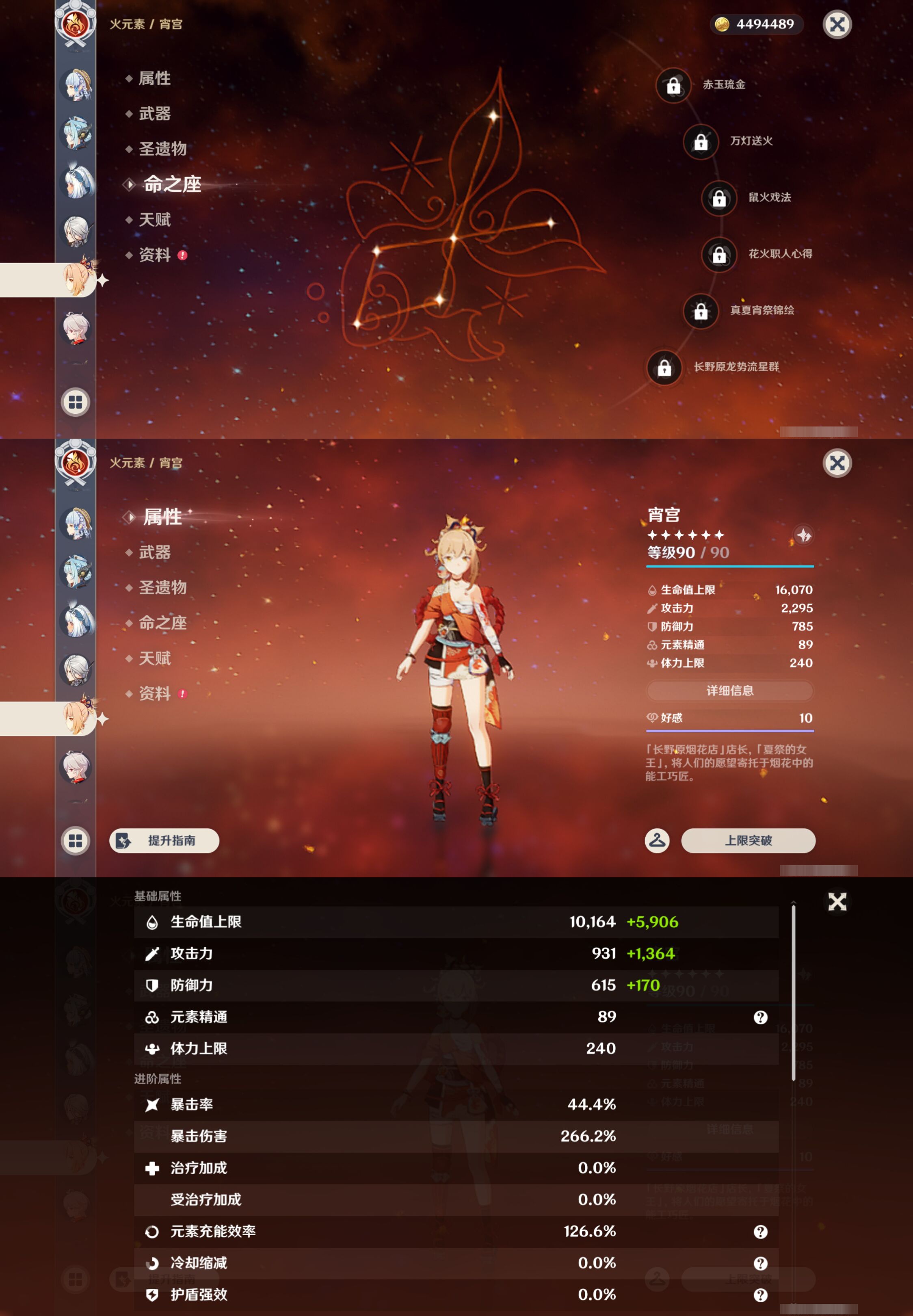 YSMK45948原神账号详情图17