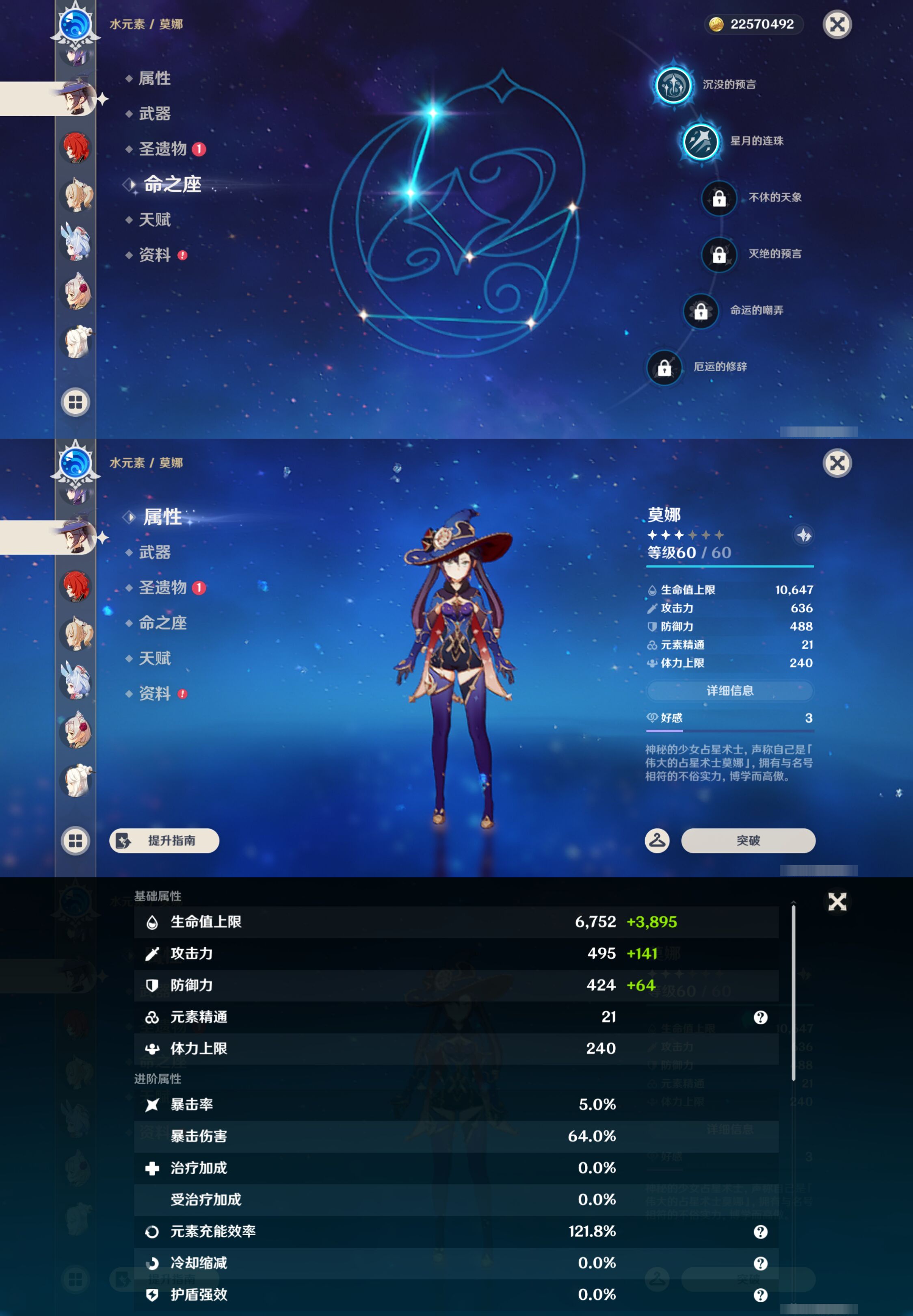 YSMK45954原神账号详情图21