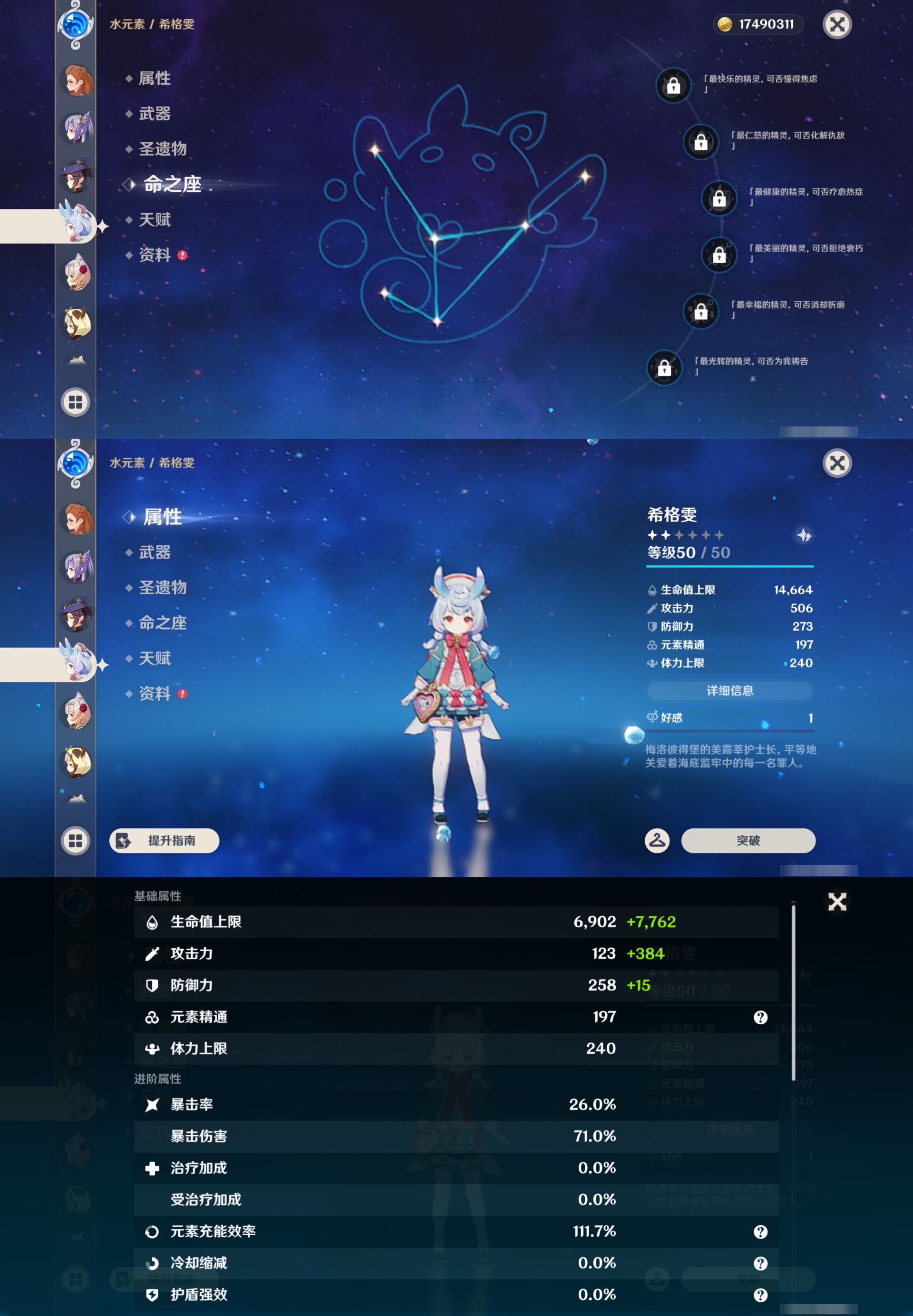 YSMK45918原神账号详情图39 YSMK45918原神账号详情图39
