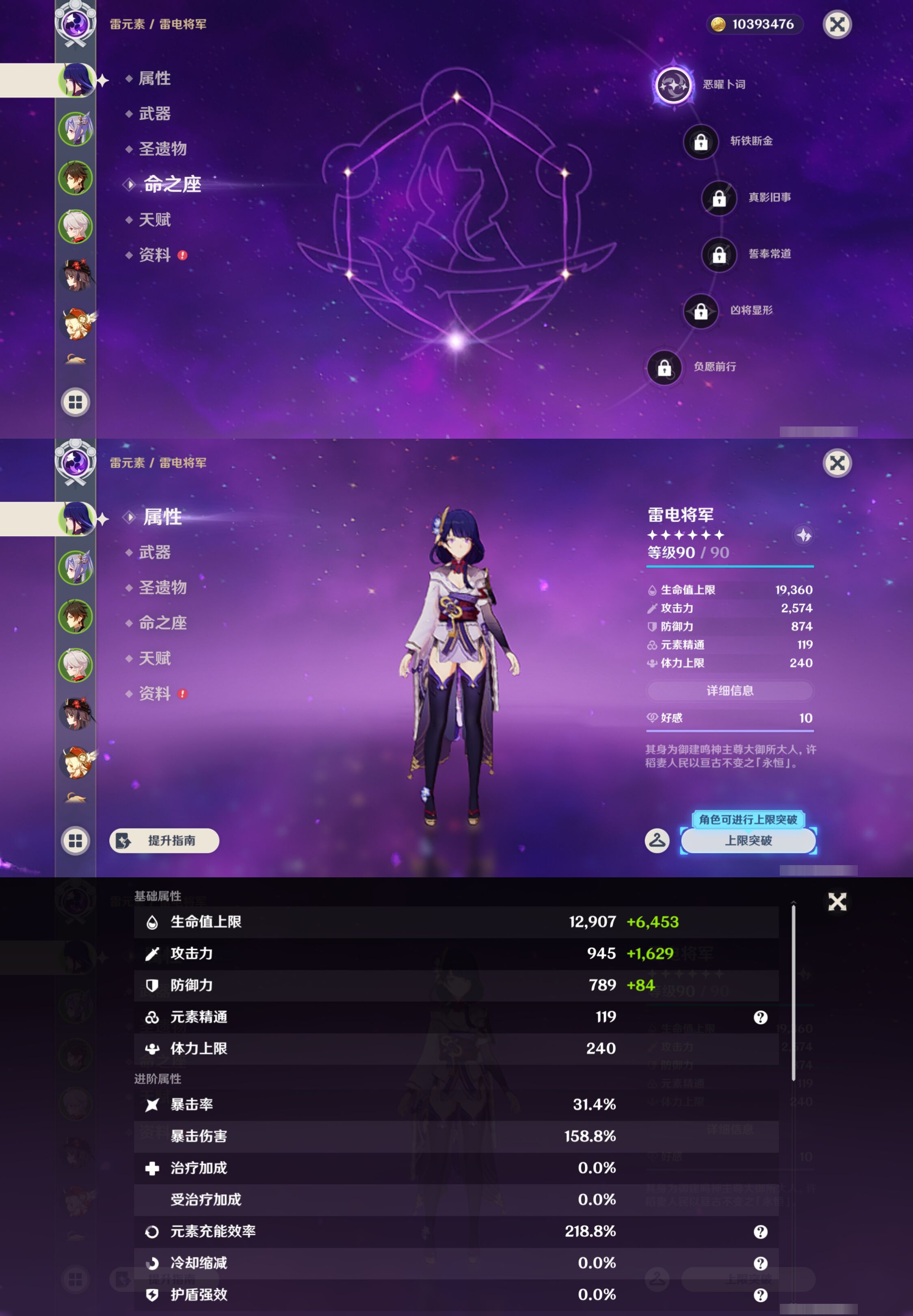 YSMK45903原神账号详情图8