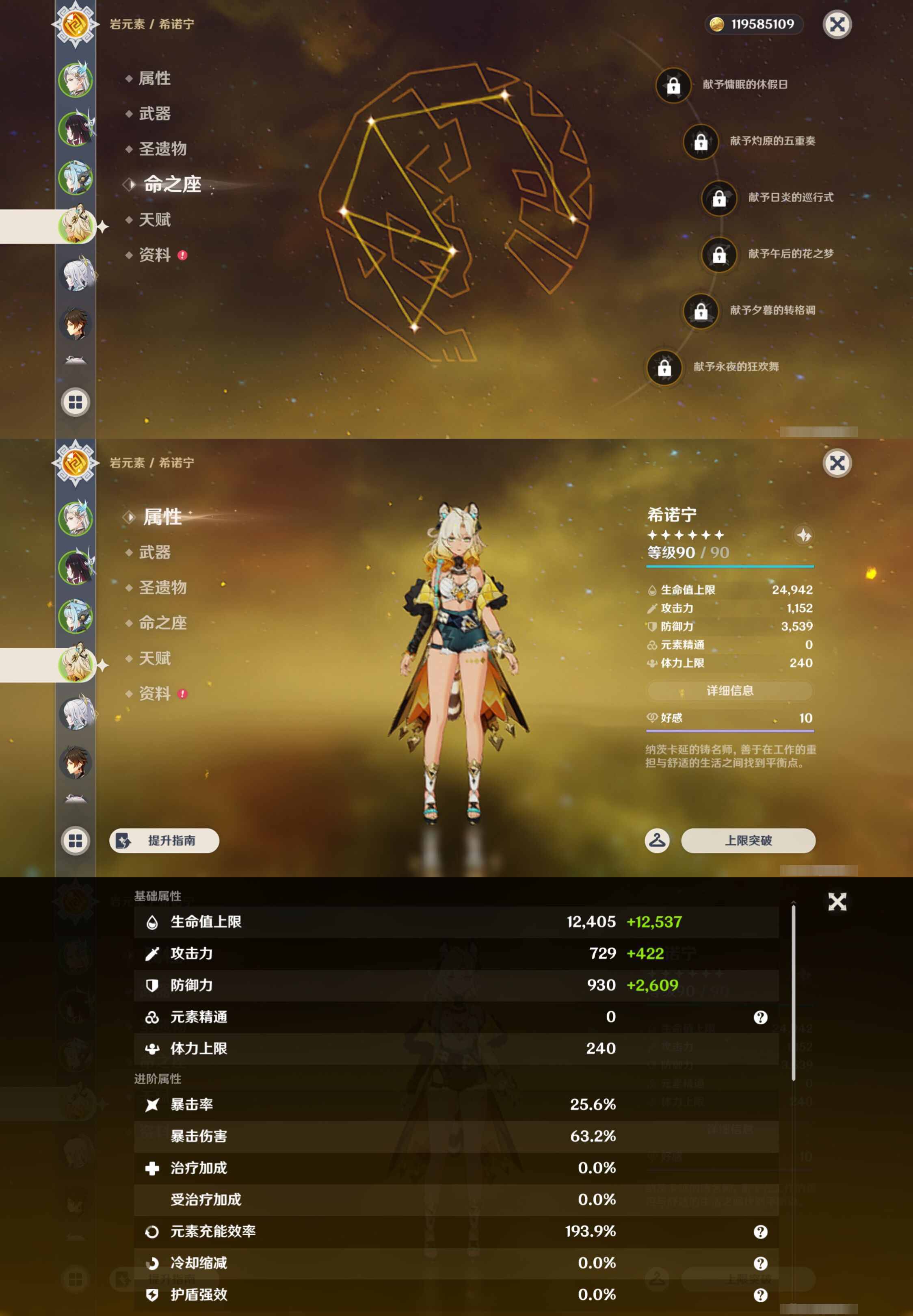 YSMK45880原神账号详情图11
