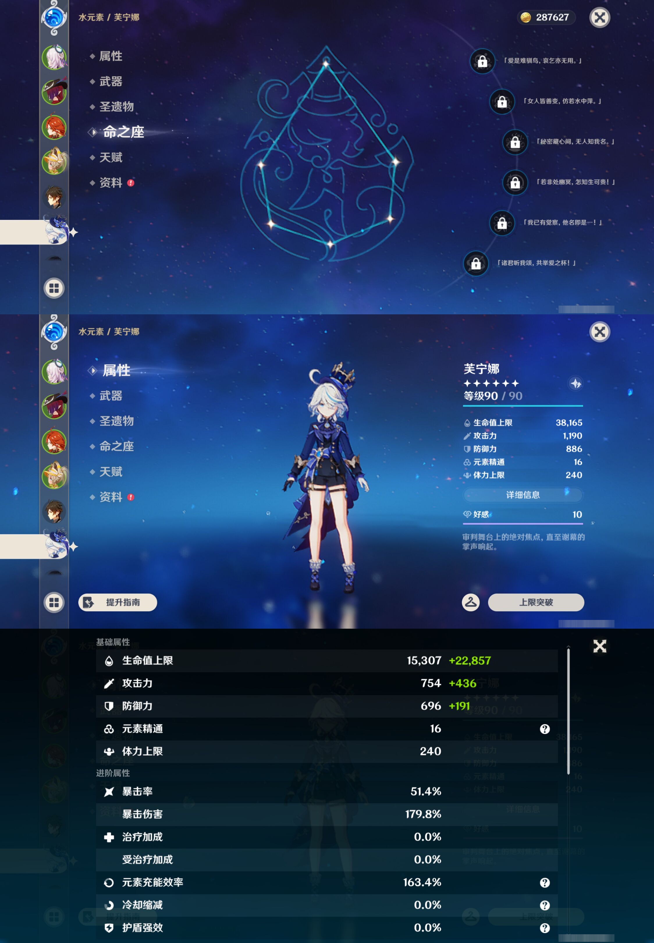 YSMK45901原神账号详情图12
