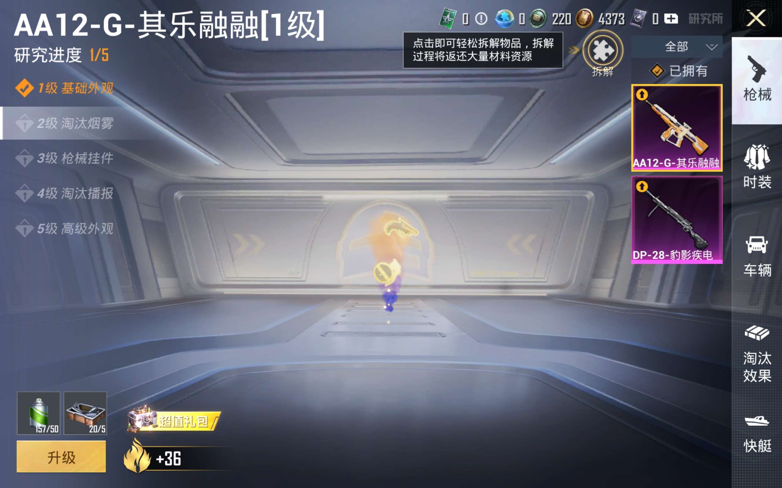 HPCMW4230492和平精英账号详情图11 HPCMW4230492和平精英账号详情图11