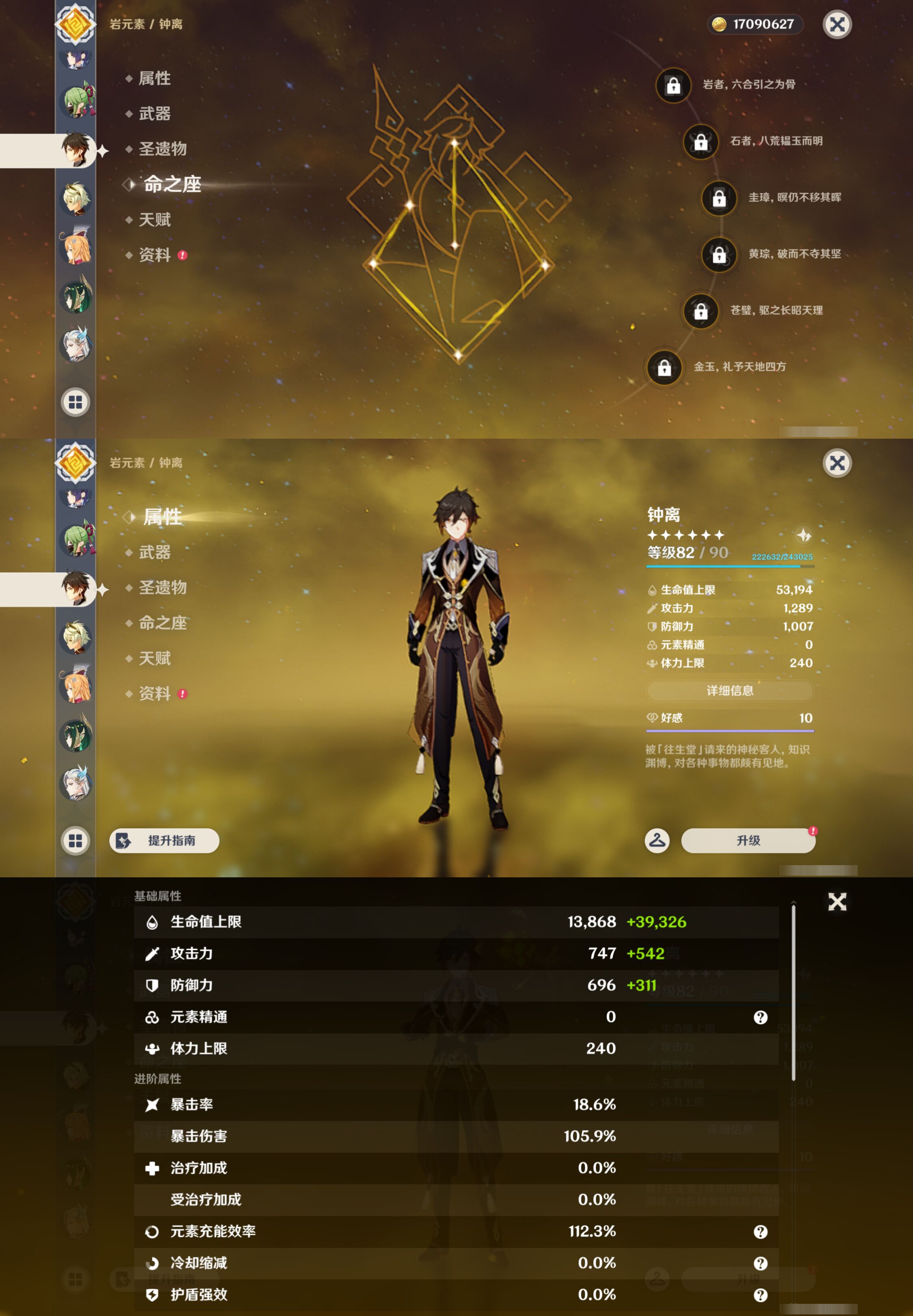 YSMK45925原神账号详情图25 YSMK45925原神账号详情图25