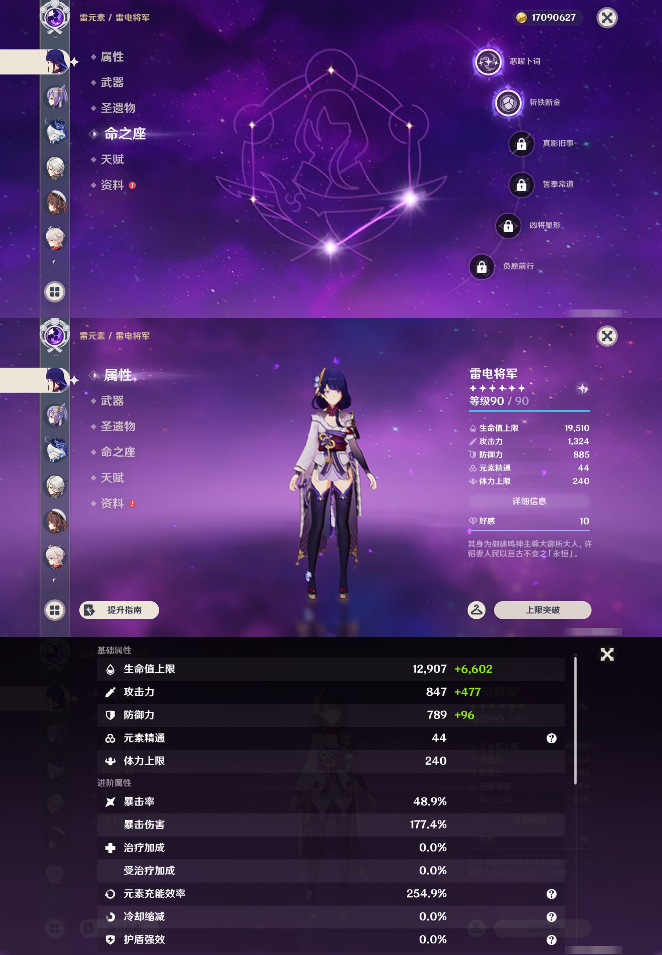 YSMK45925原神账号详情图13 YSMK45925原神账号详情图13