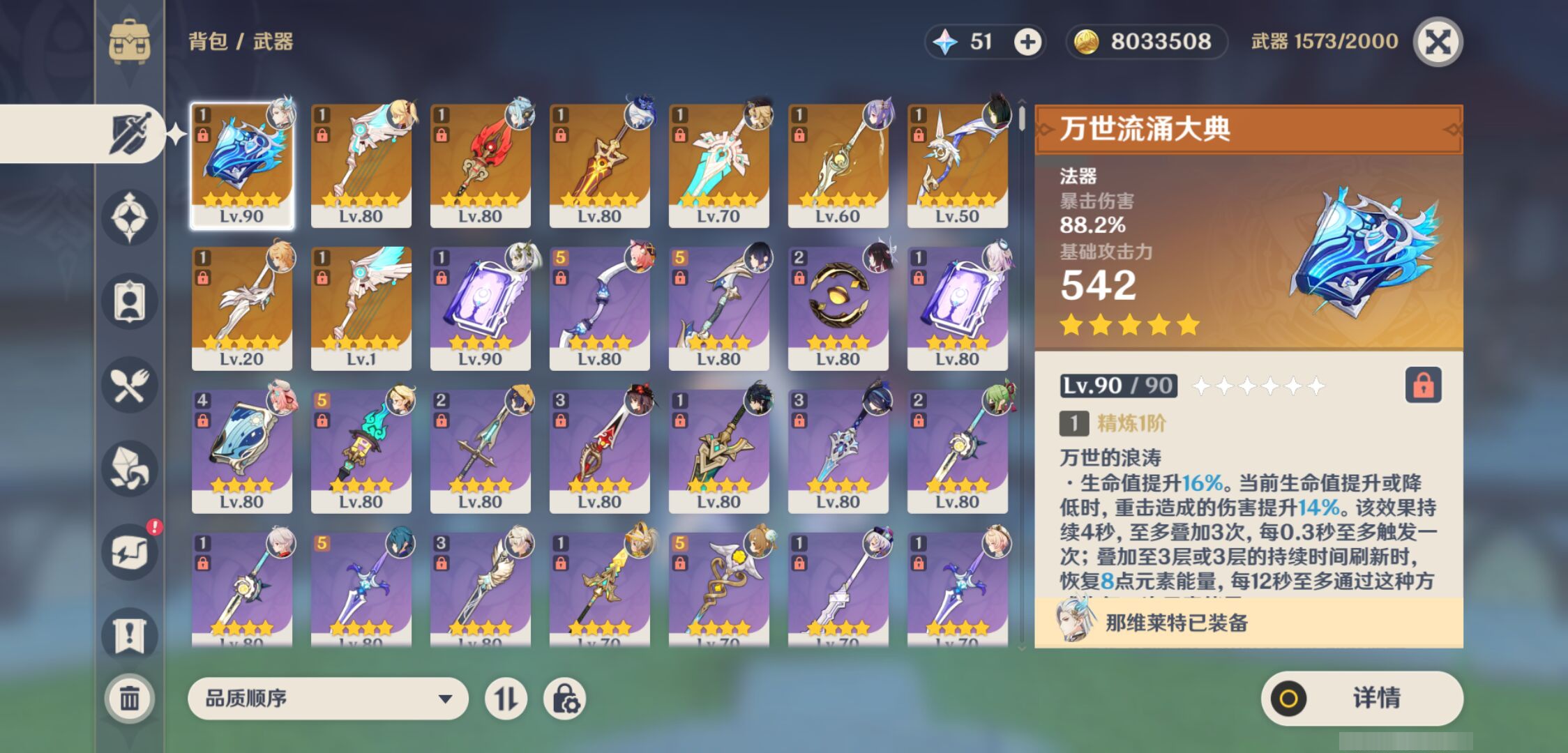 YSMK45887原神账号详情图3 YSMK45887原神账号详情图3