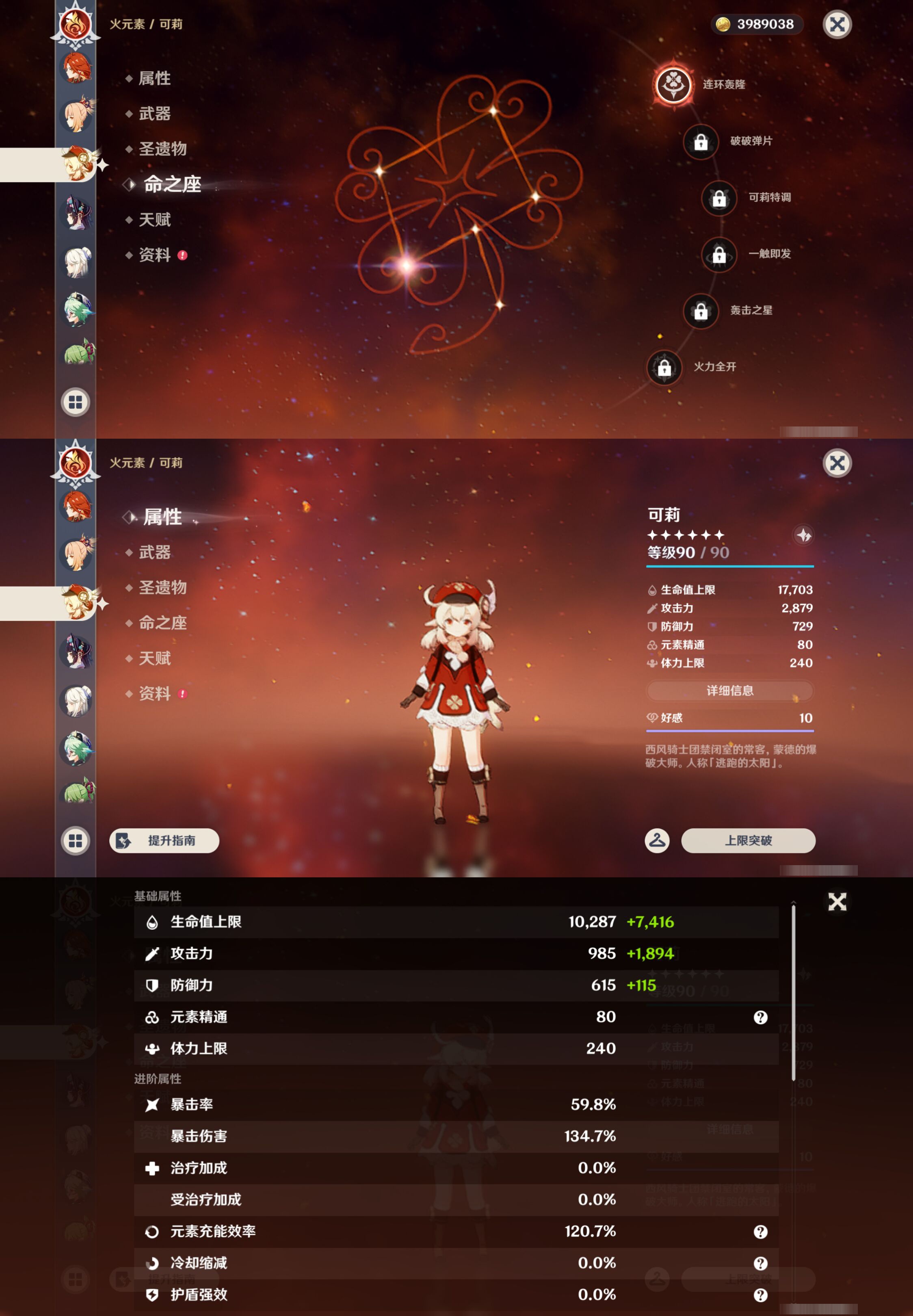 YSMK45924原神账号详情图34