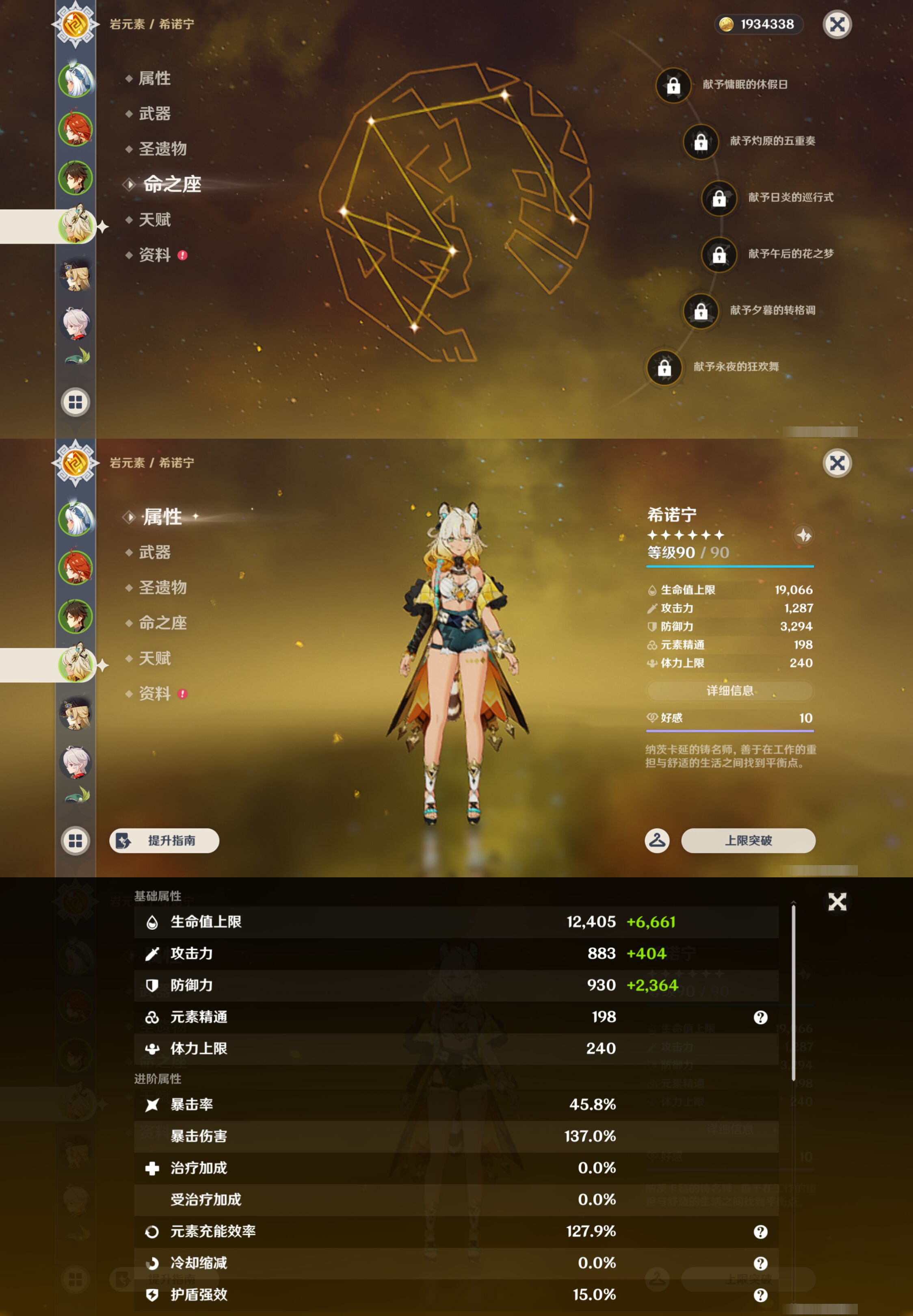 YSMK45955原神账号详情图11