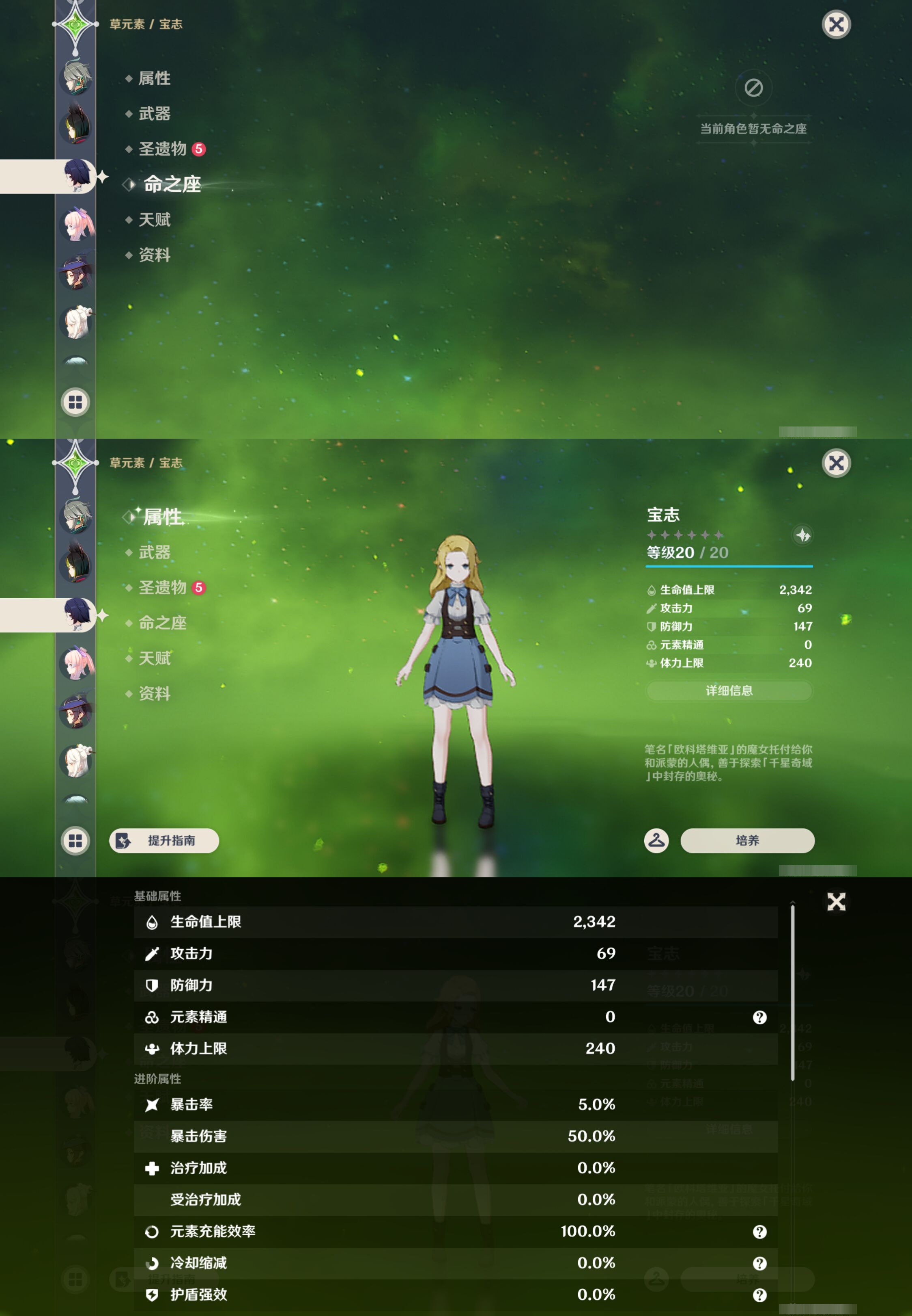 YSMK45903原神账号详情图32