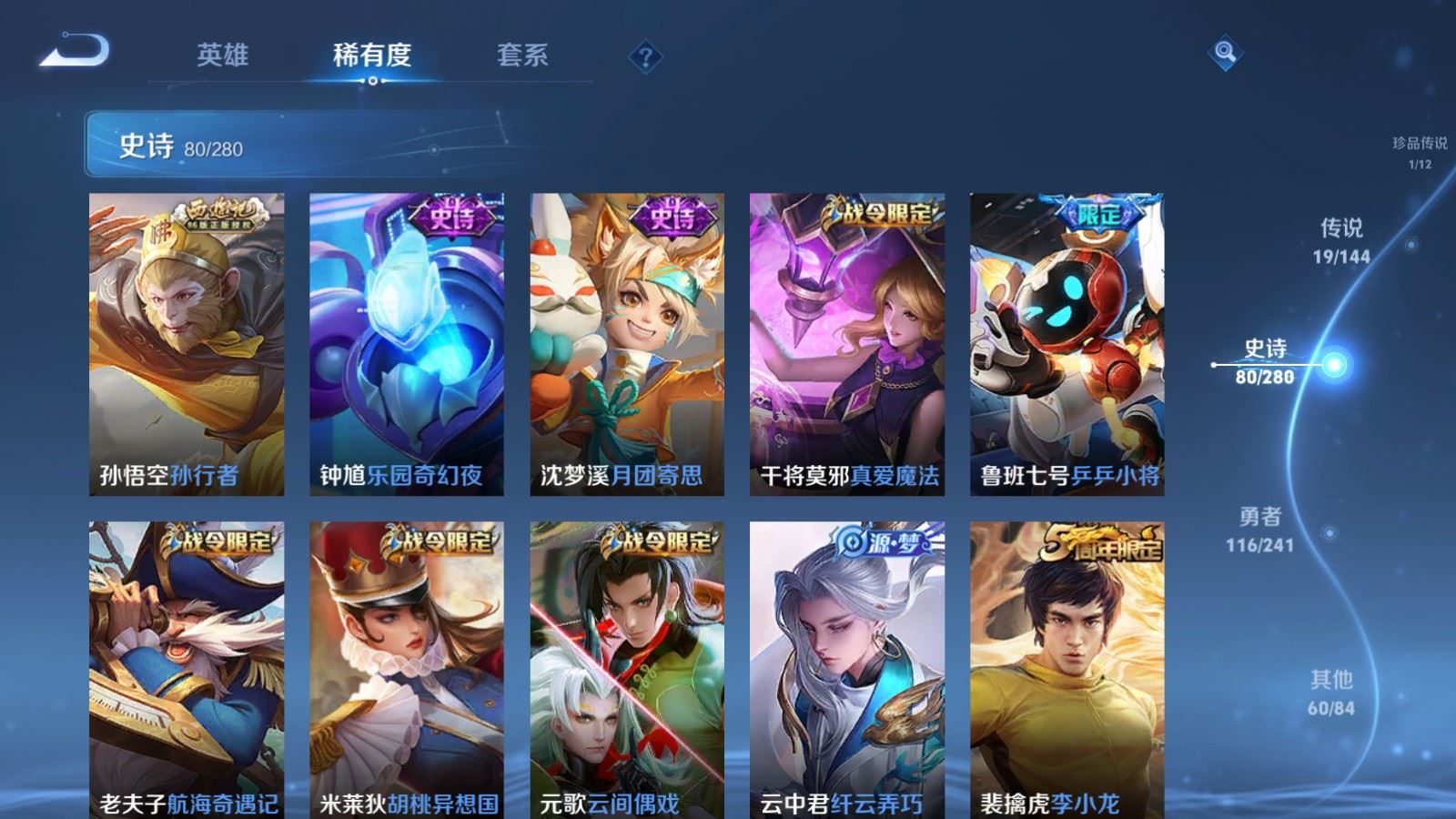 WZCMW4388966王者荣耀账号详情图11 WZCMW4388966王者荣耀账号详情图11