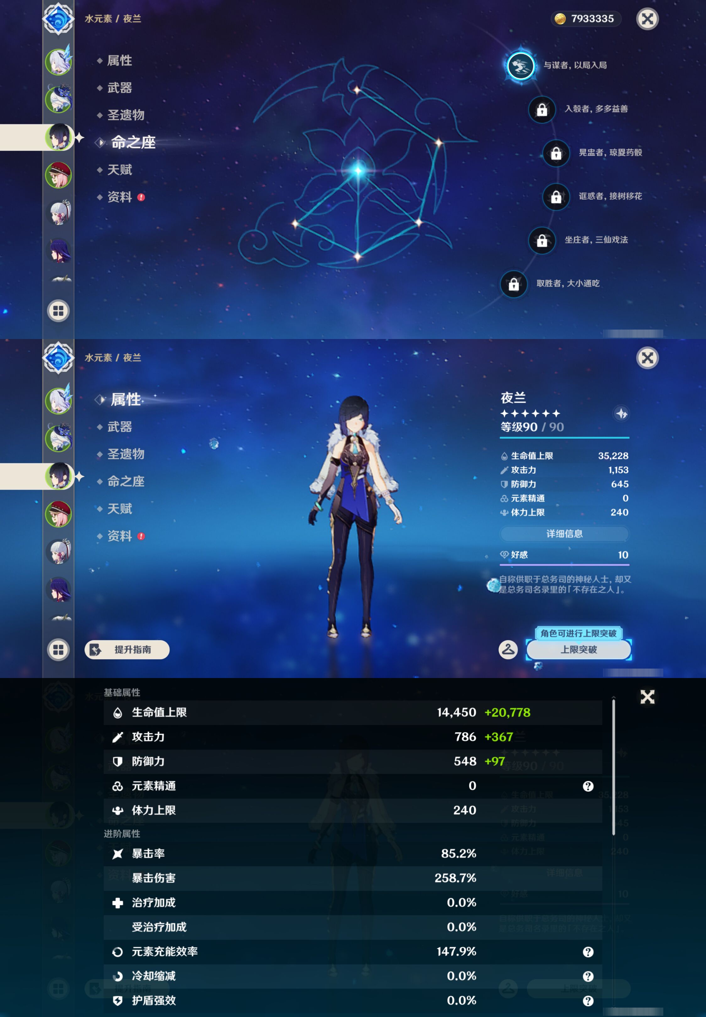 YSMK45944原神账号详情图10