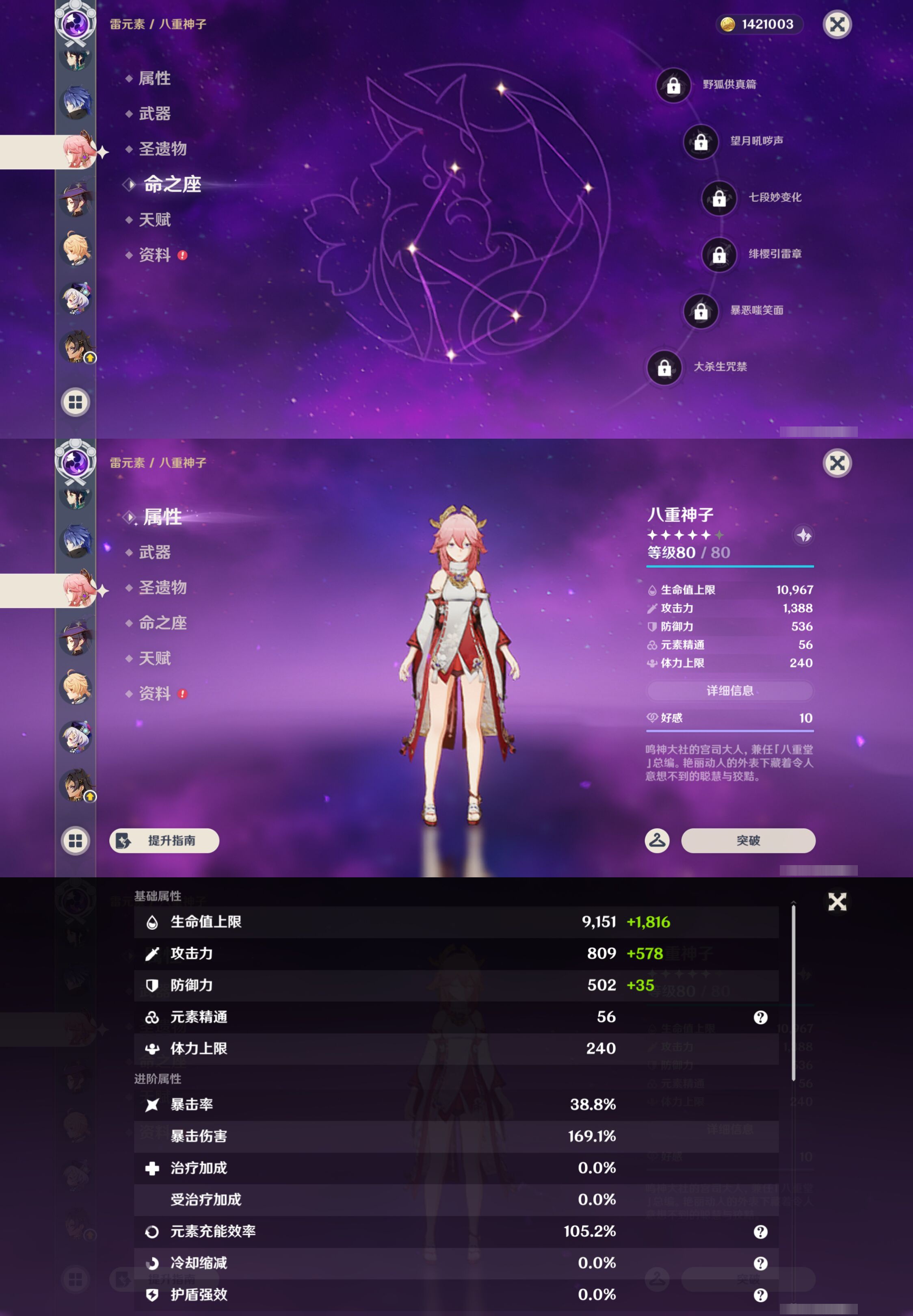 YSMK46229原神账号详情图33