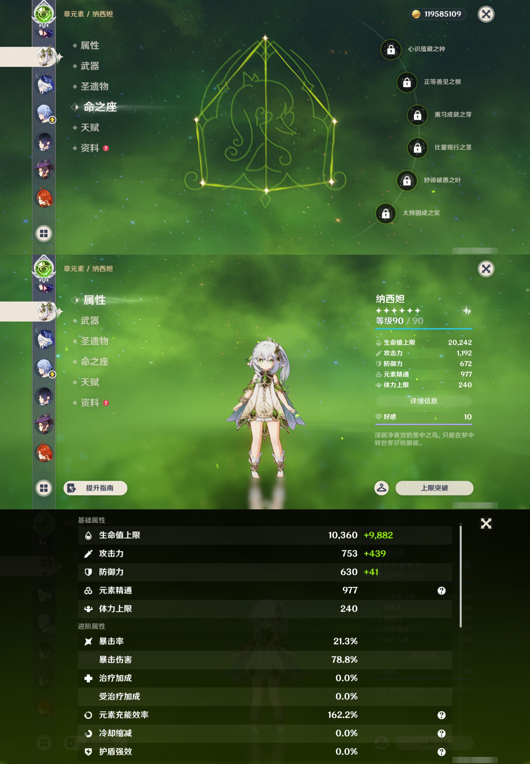YSMK45880原神账号详情图20