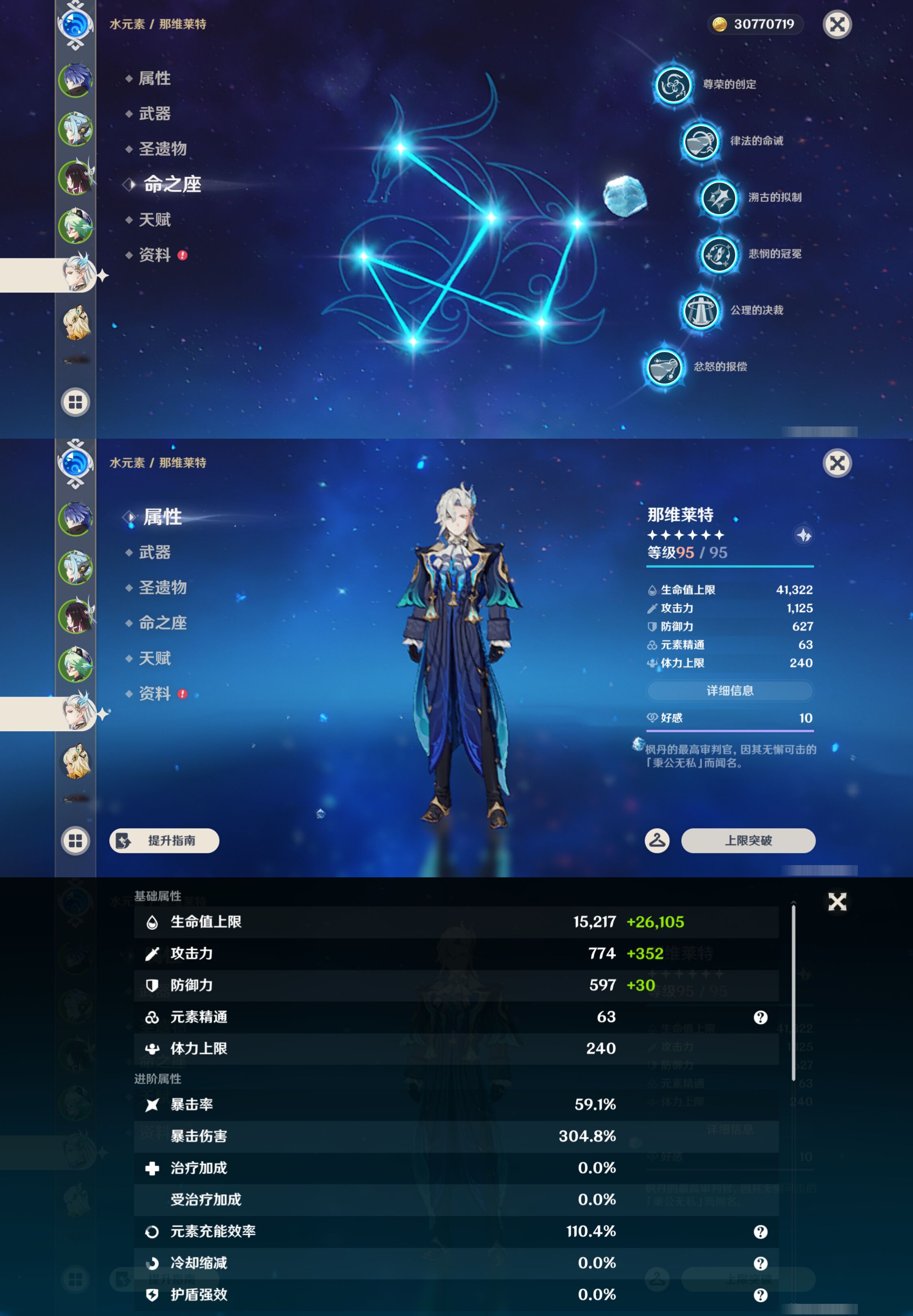 YSMK45881原神账号详情图11 YSMK45881原神账号详情图11