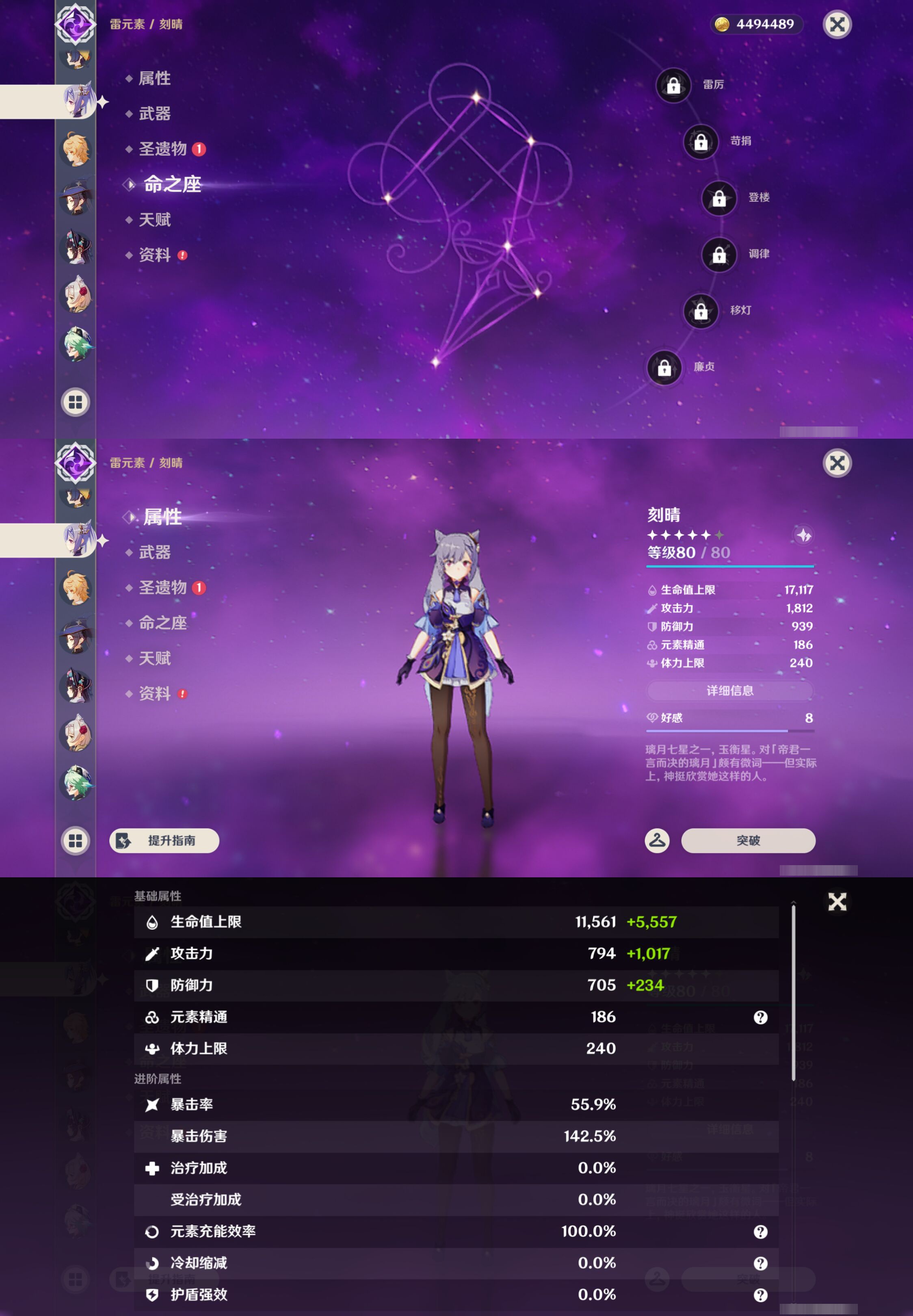 YSMK45948原神账号详情图22