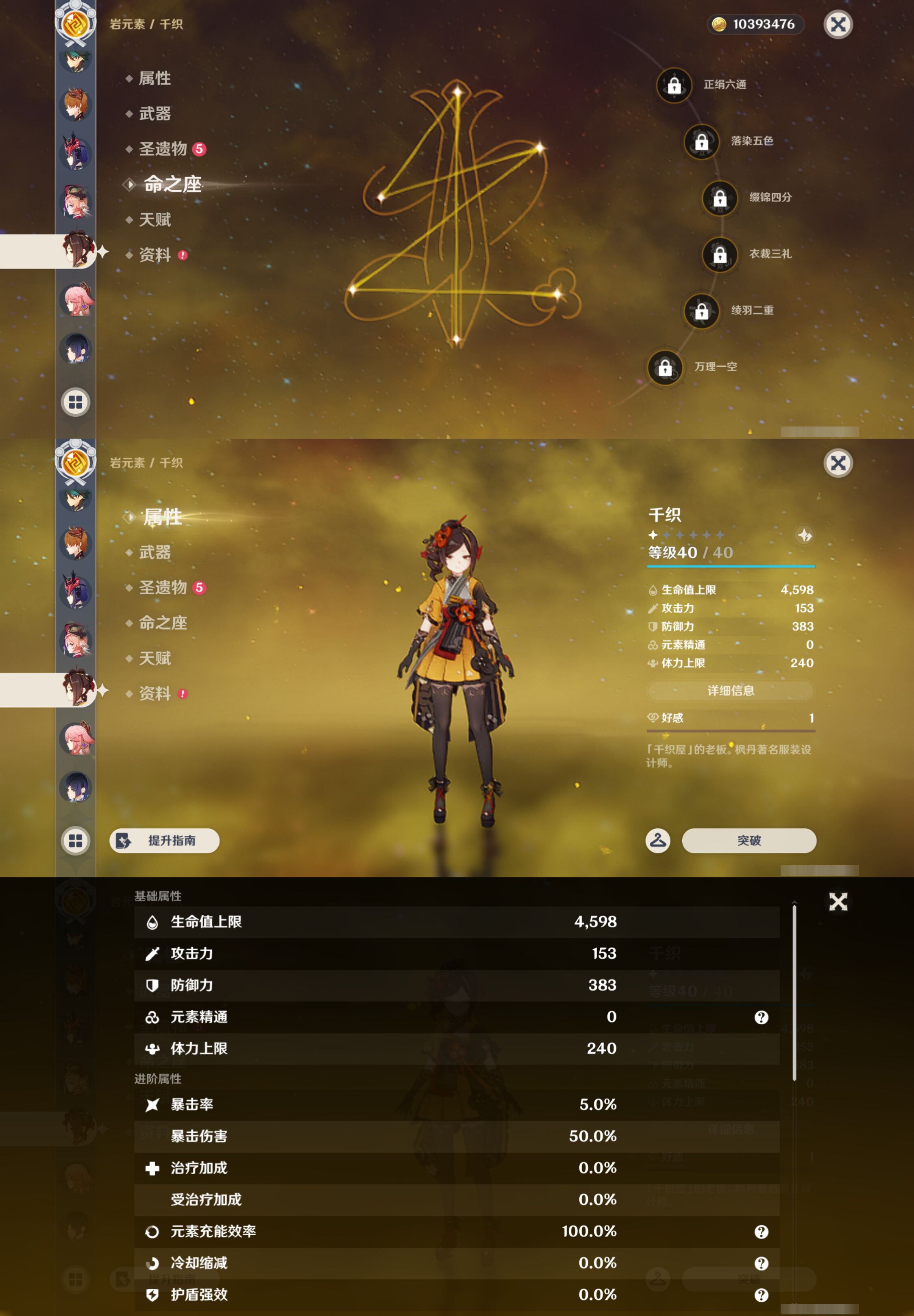 YSMK45903原神账号详情图23