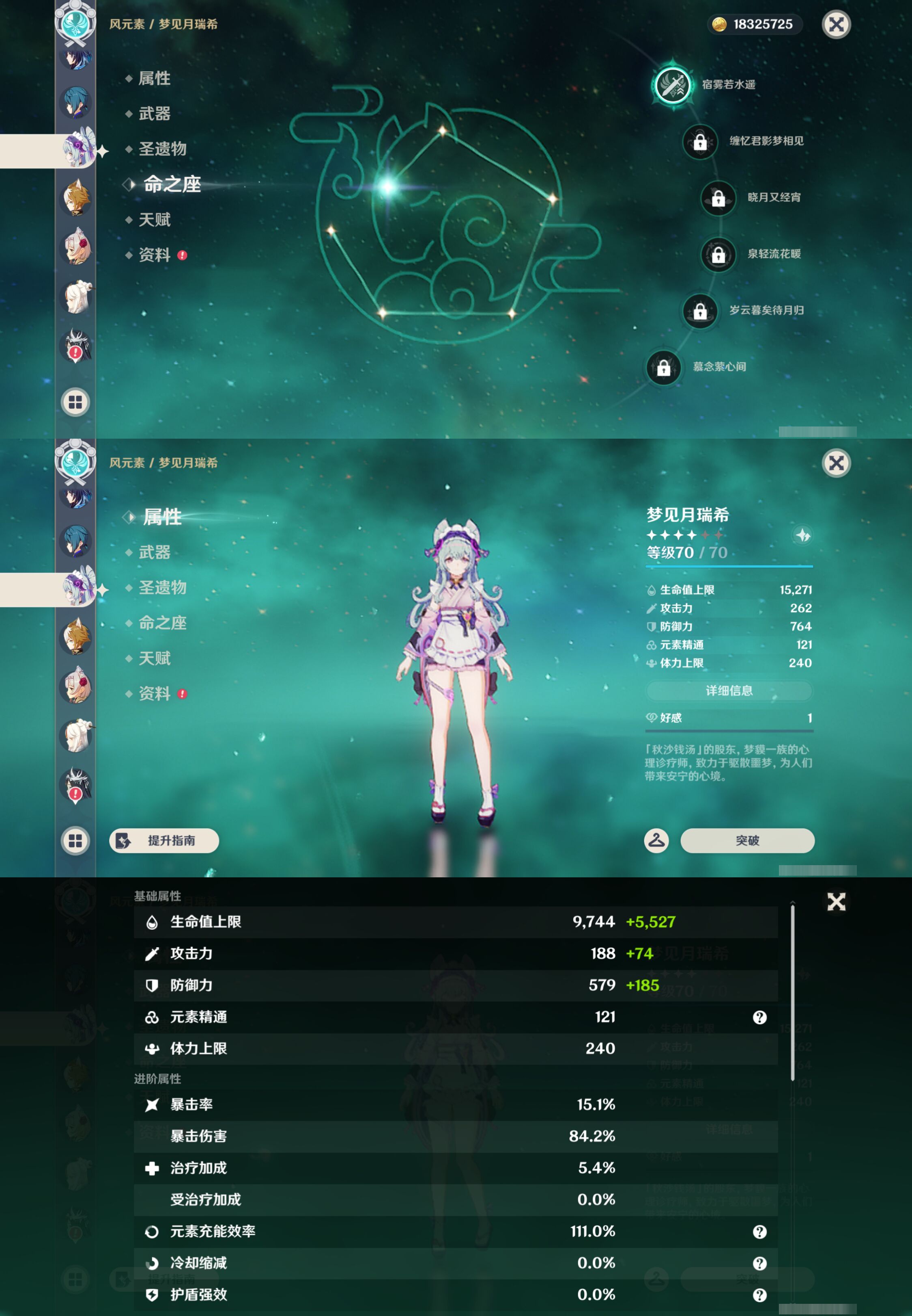 YSMK45915原神账号详情图20