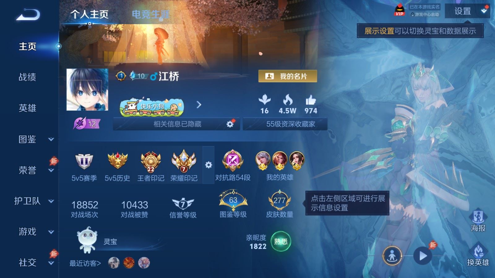 WZCMW4388966王者荣耀账号详情图1 WZCMW4388966王者荣耀账号详情图1