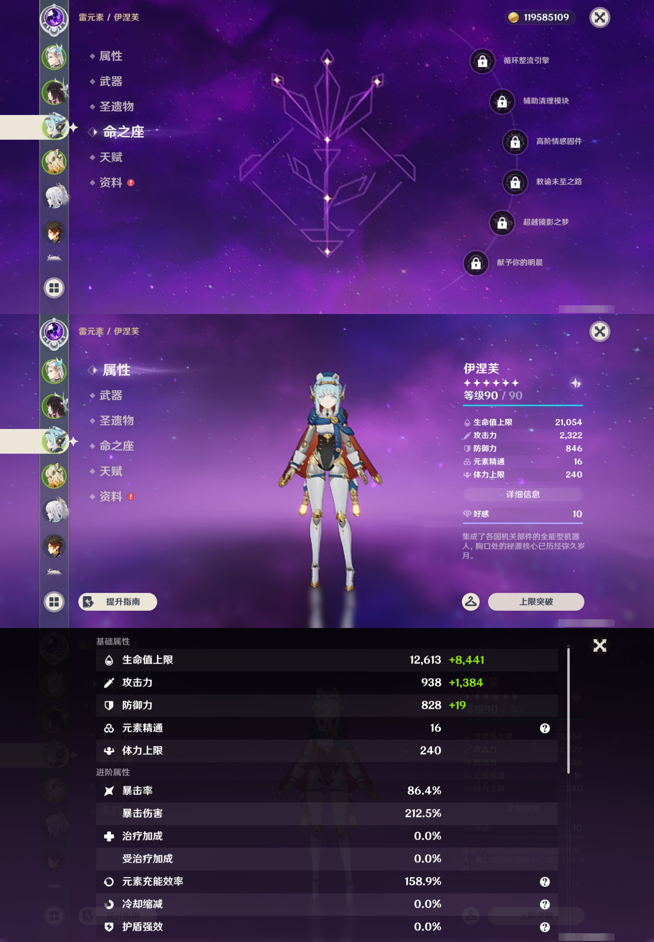 YSMK45880原神账号详情图10