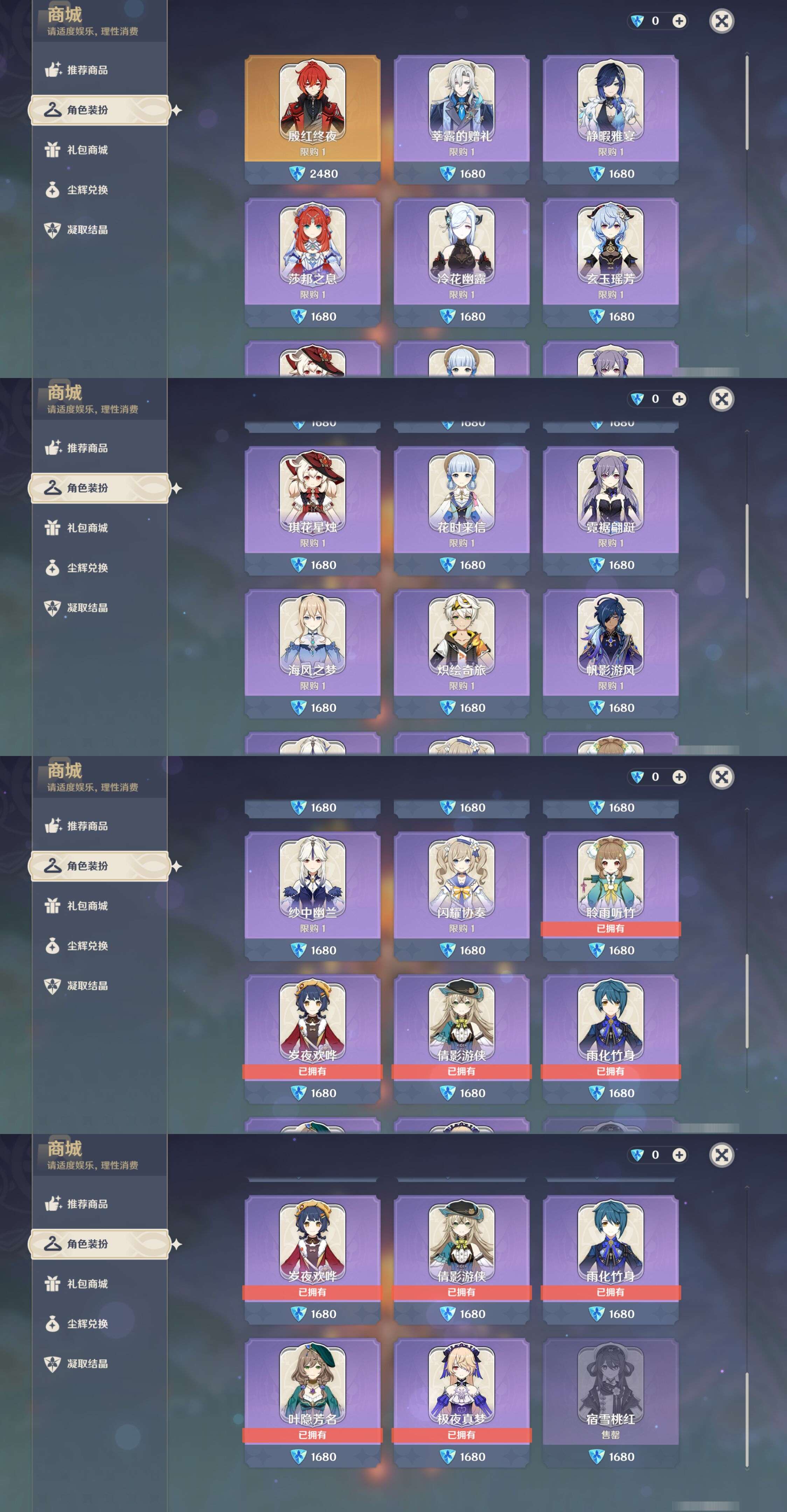 YSMK45925原神账号详情图40 YSMK45925原神账号详情图40