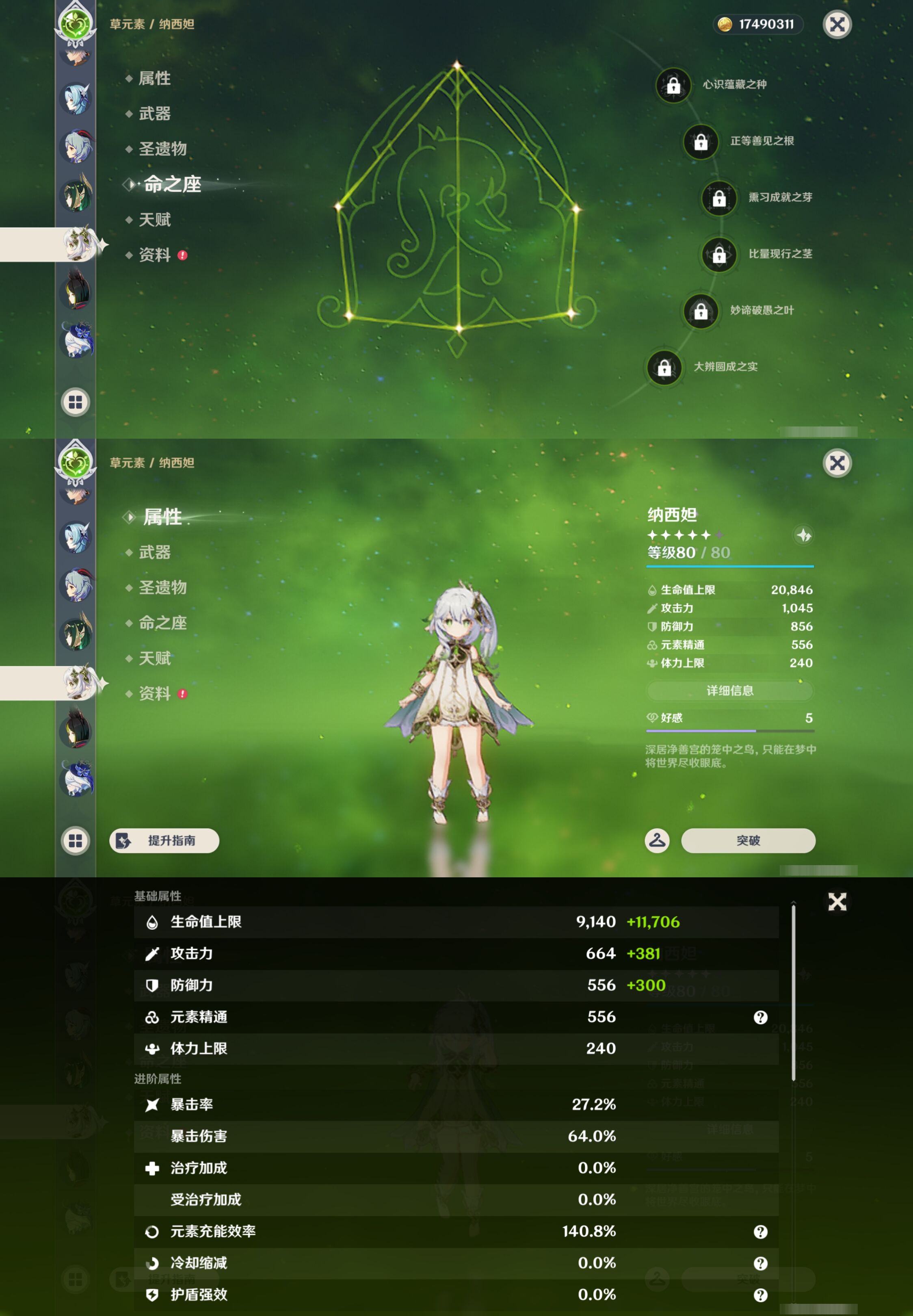 YSMK45918原神账号详情图27 YSMK45918原神账号详情图27
