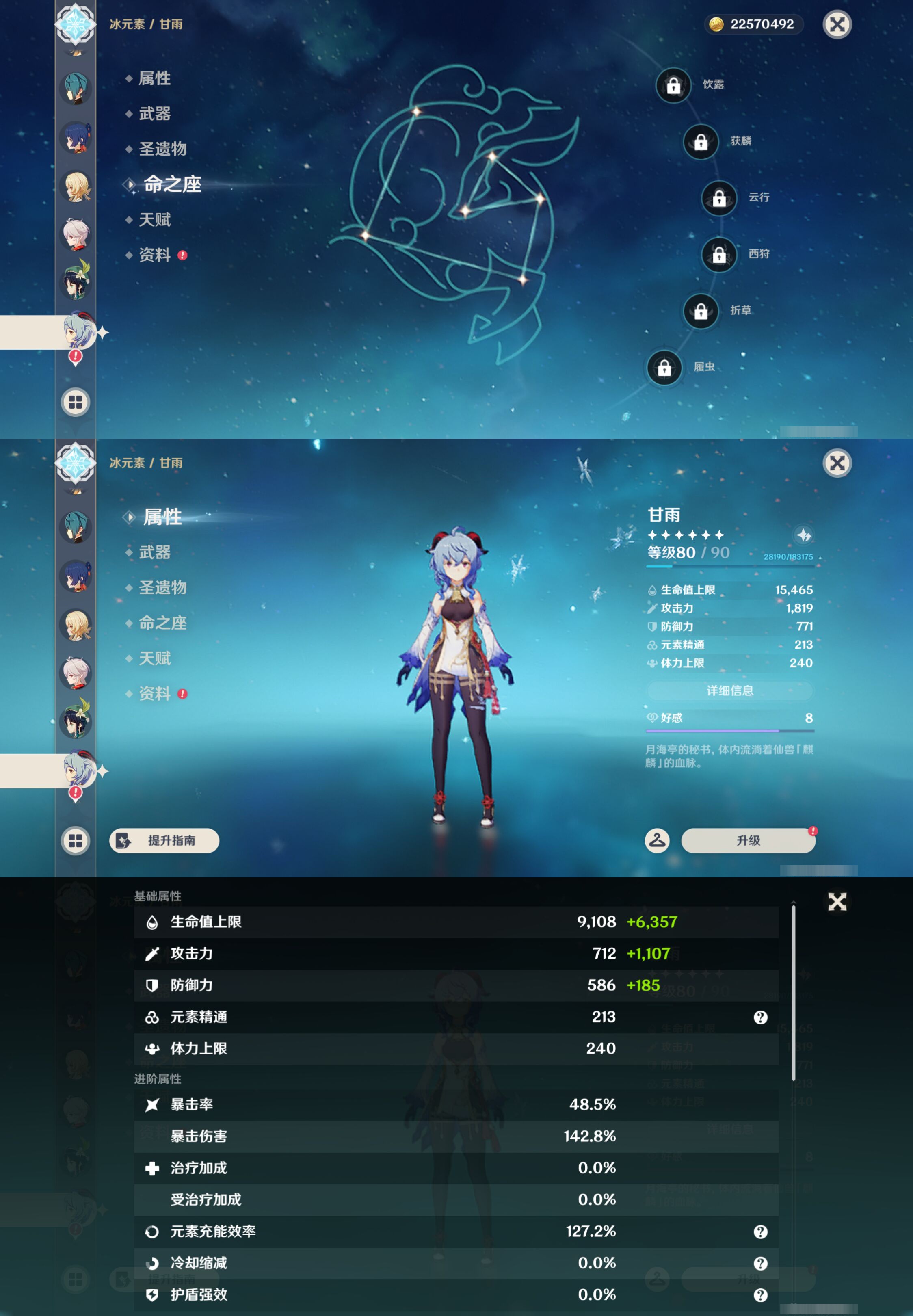 YSMK45954原神账号详情图16