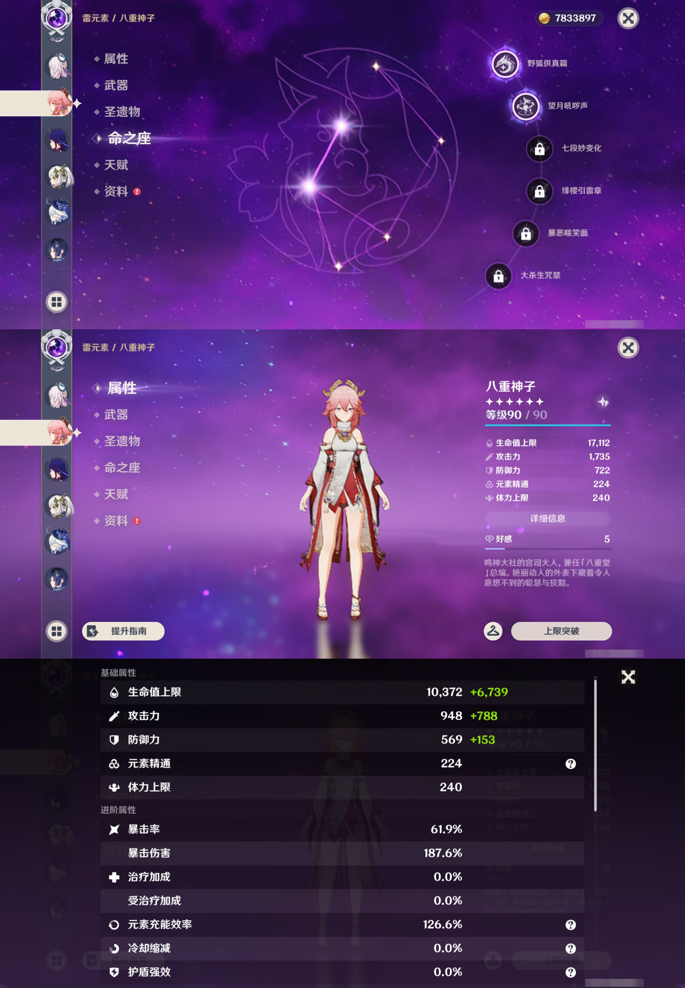 YSMK45885原神账号详情图15 YSMK45885原神账号详情图15