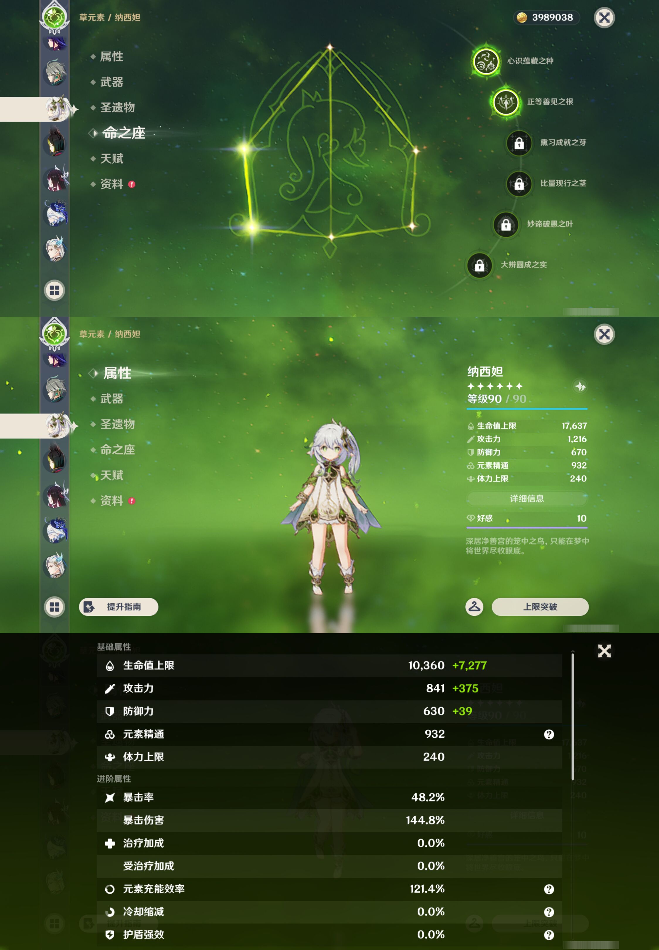 YSMK45924原神账号详情图23
