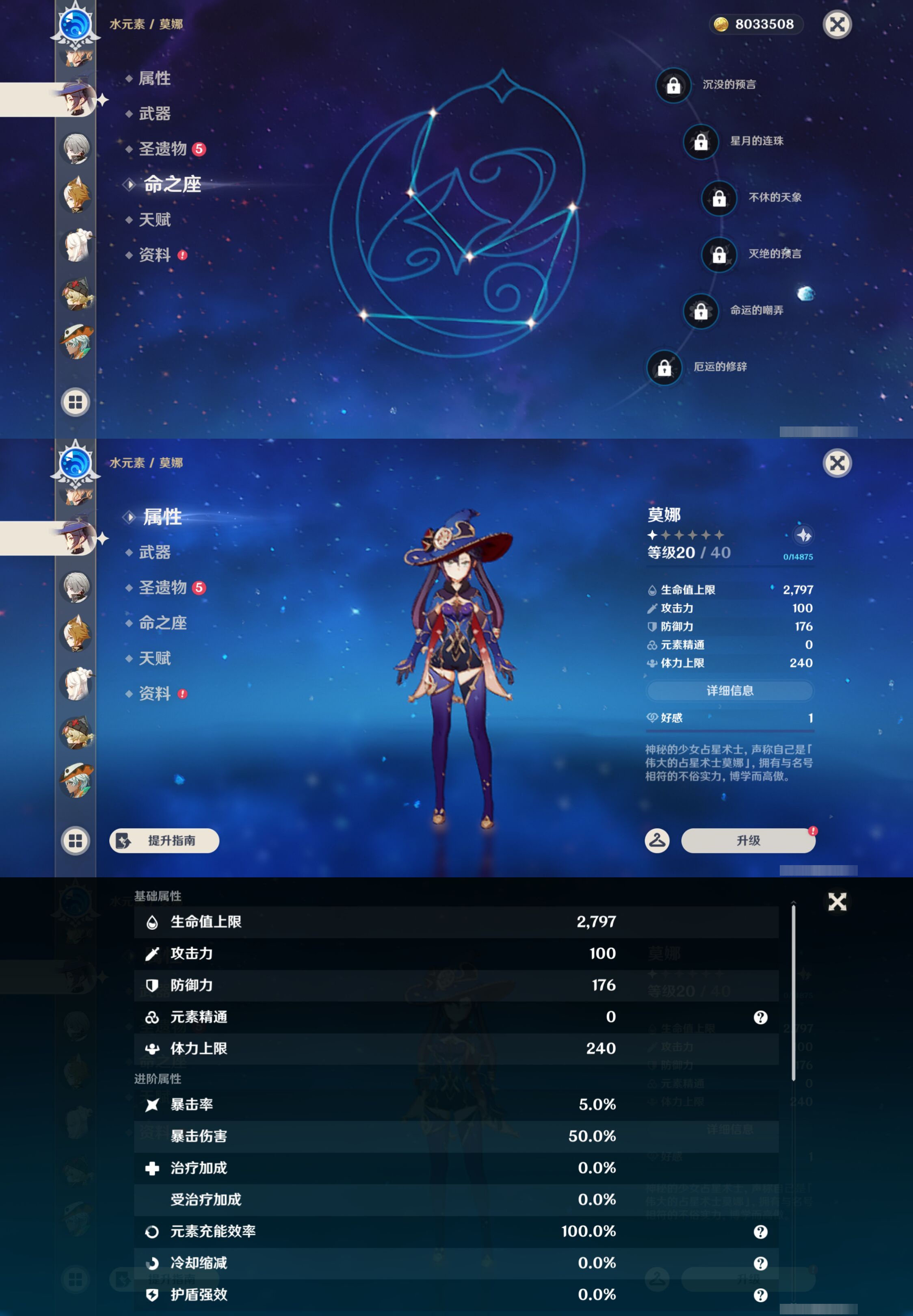 YSMK45887原神账号详情图29 YSMK45887原神账号详情图29