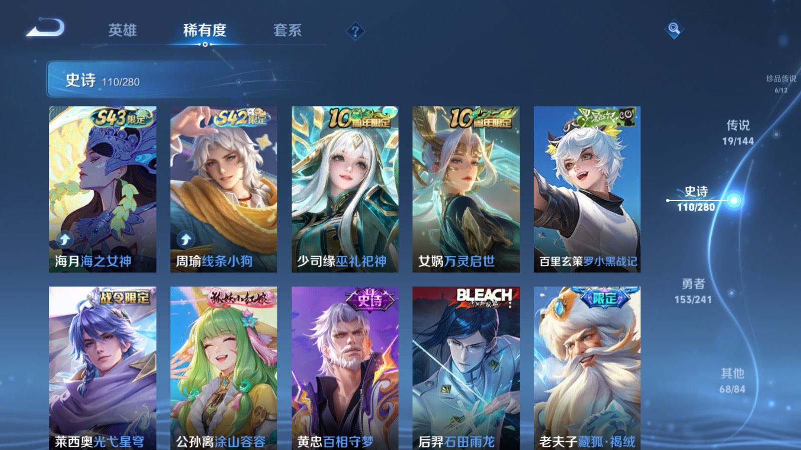 WZCMW4389158王者荣耀账号详情图10 WZCMW4389158王者荣耀账号详情图10
