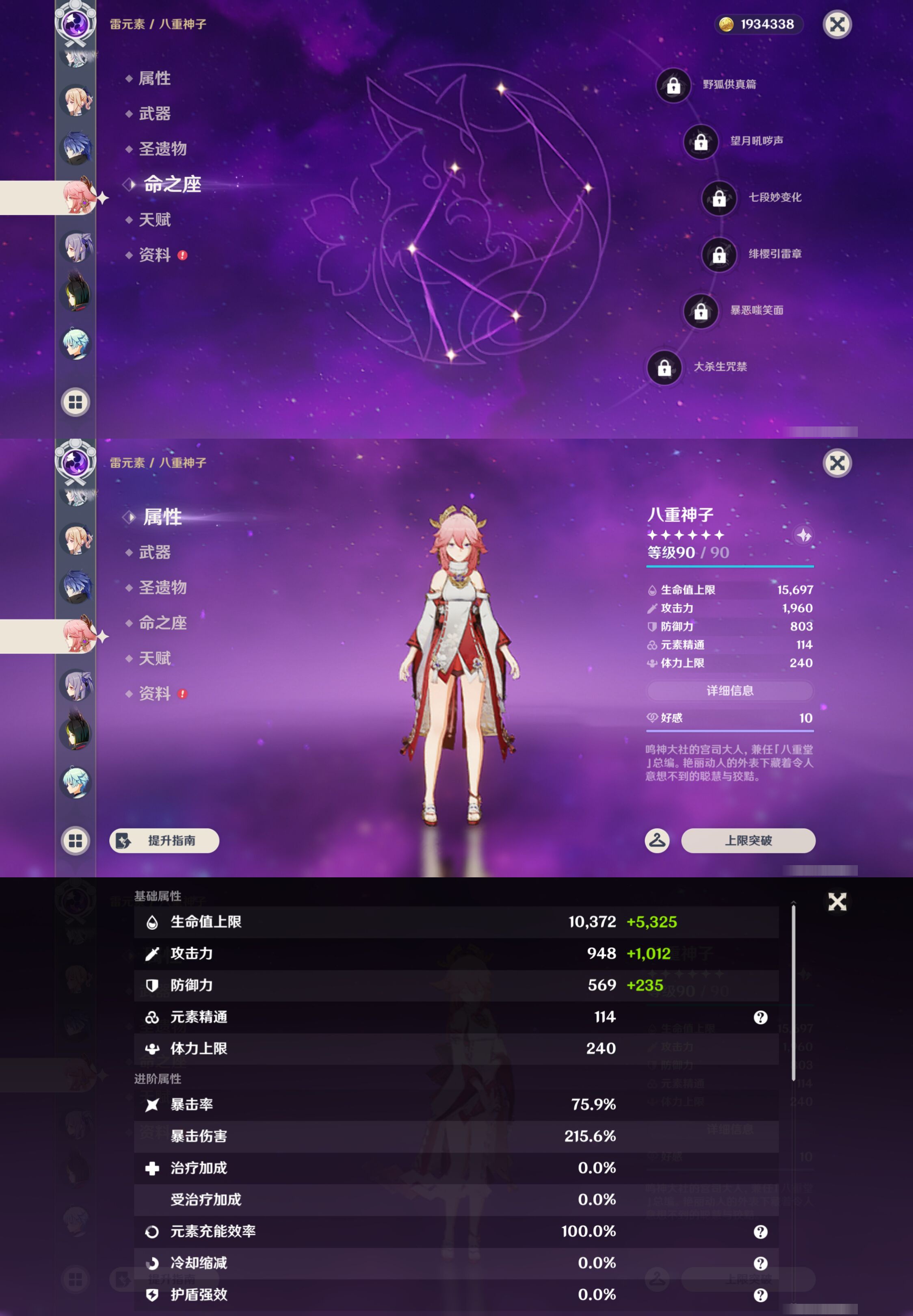 YSMK45955原神账号详情图35