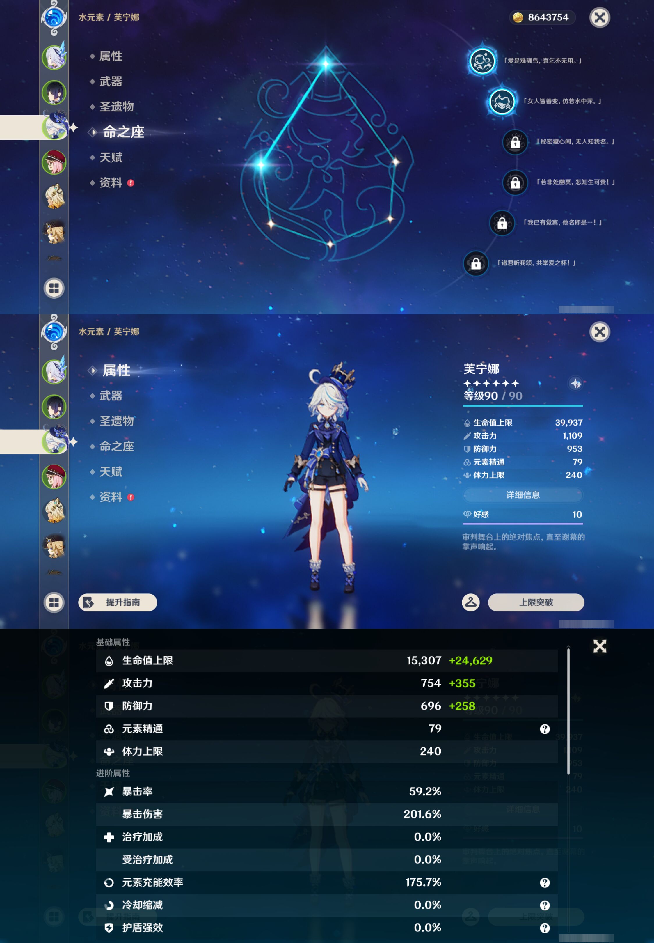 YSMK45895原神账号详情图10